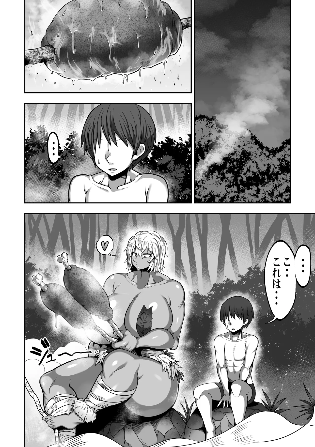 Mujintou de Dekashiri Muchimuchi Amazon-san to Asedaku SEX - Page 9