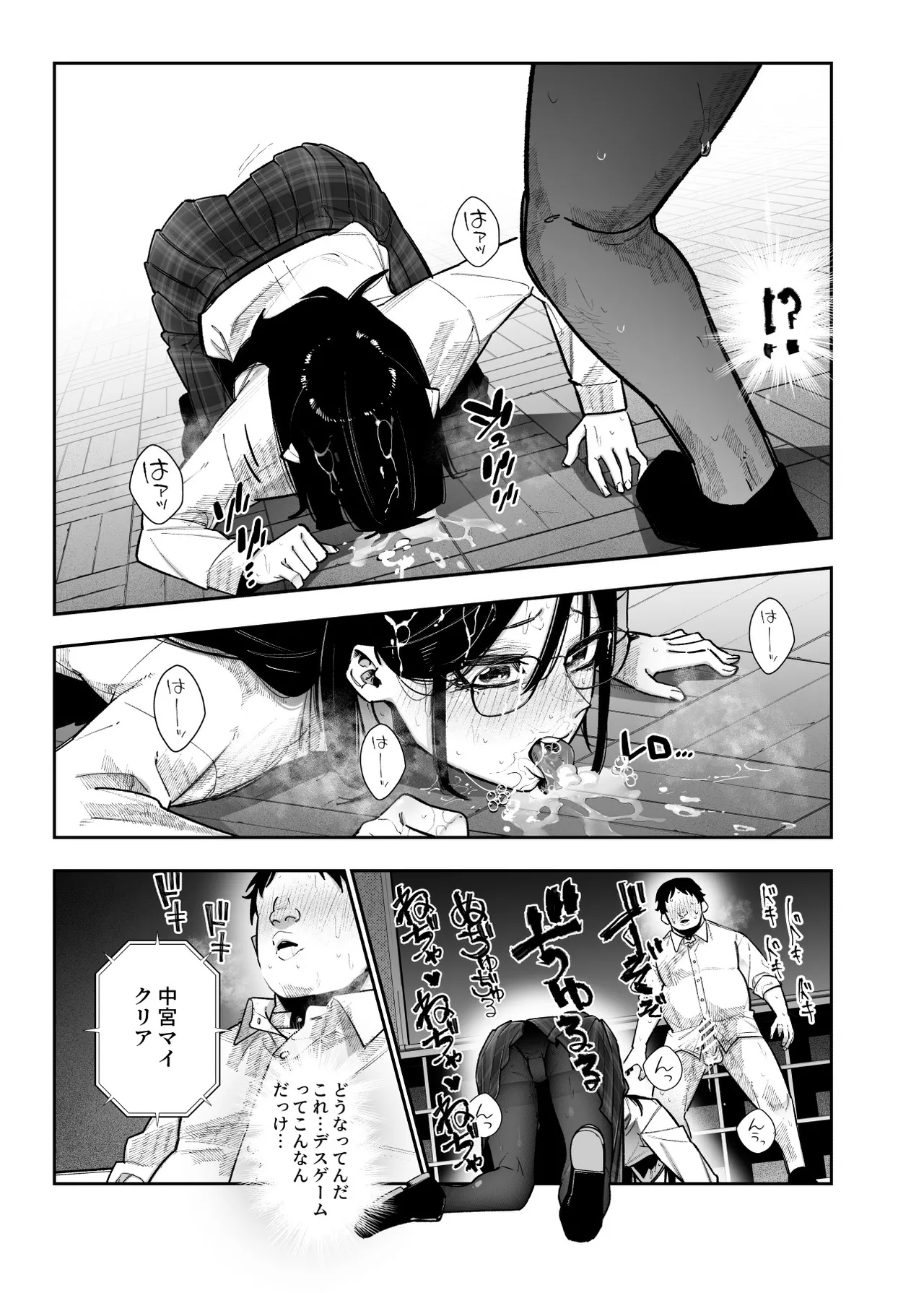 Death Game dakara Shikatanai desho!? EX 1-Genme Iyagatten ja Nai wa yo!? Iya Ore wa Betsu ni Iyagattenai Ken page 16 original parody - schoolboy uniform group hentai manga - read online free