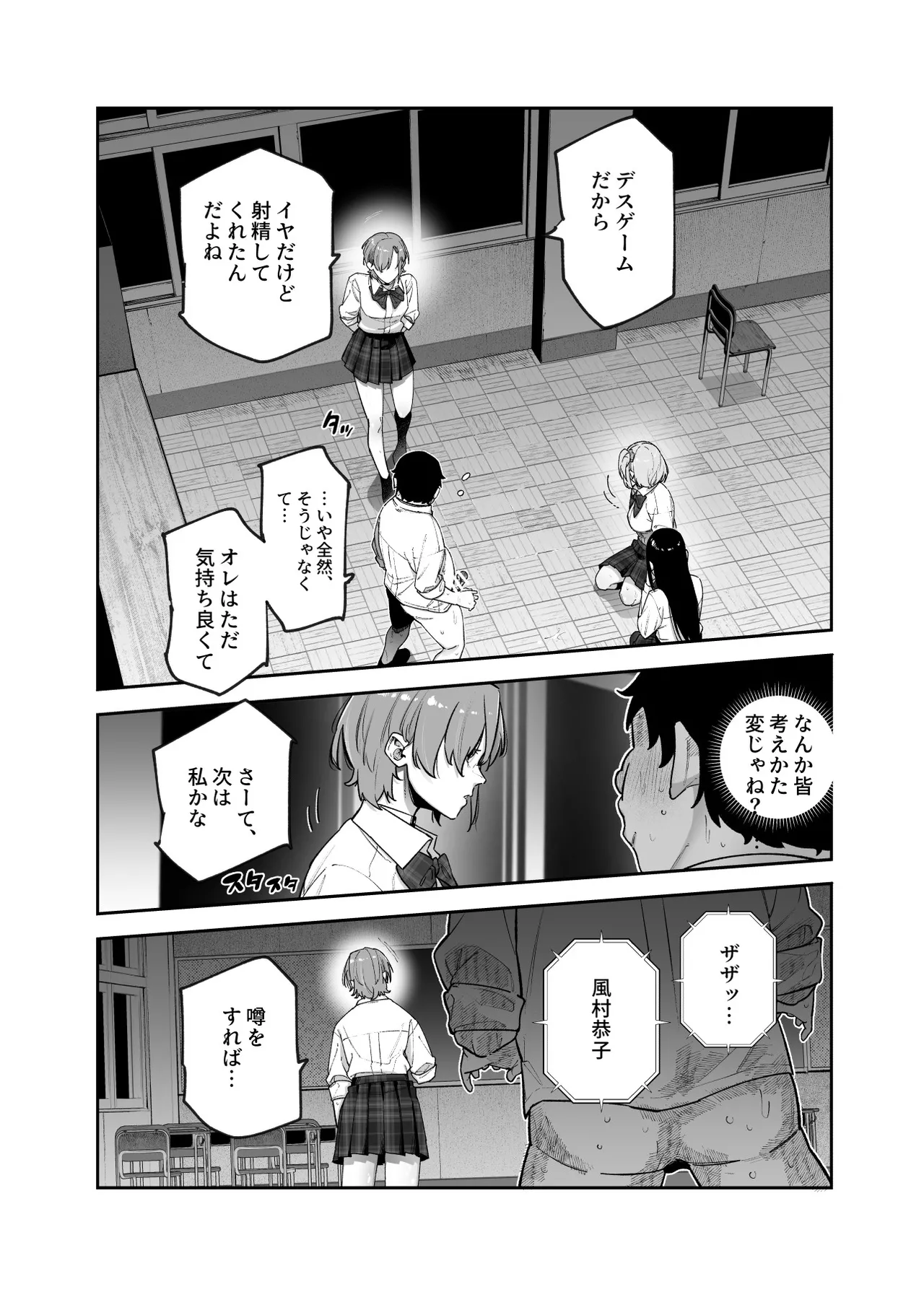 デスゲームだから仕方ないでしょ!?EX1限目 嫌がってんじゃないわよ!?いやオレは別に嫌がってない件 page 18 - glasses schoolgirl uniform hentai manga - read online free