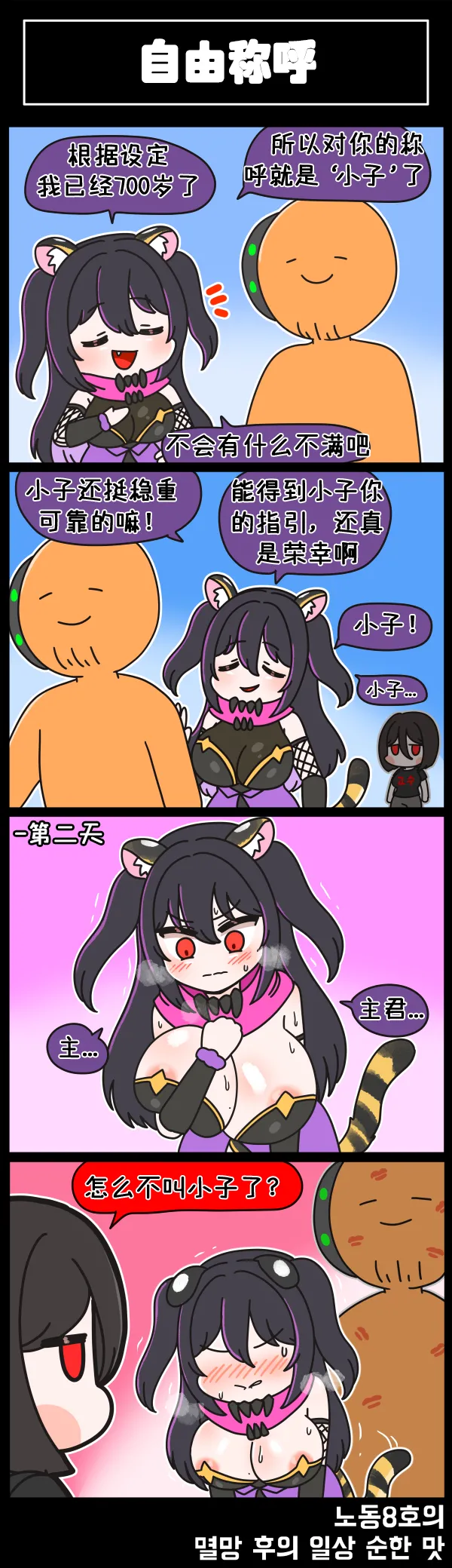 LastOrigin 最后的起源 LO官方漫画个人汉化合集（04.18 - 06.09更新） page 51 last origin parody - full color big breasts hentai manga - read online free