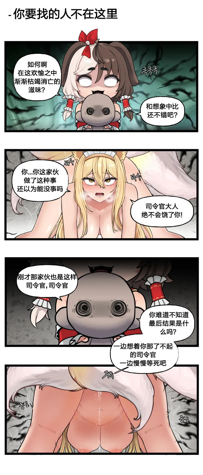 LastOrigin 最后的起源 LO官方漫画个人汉化合集（04.18 - 06.09更新） page 85 last origin parody - full color big breasts hentai manga - read online free