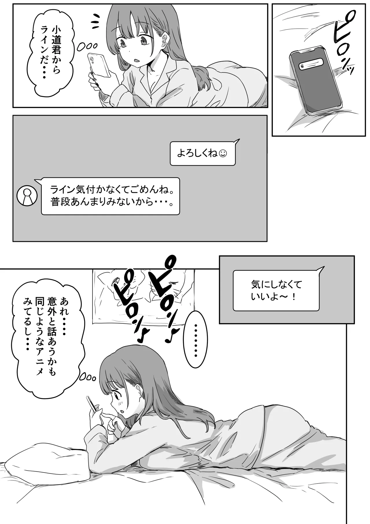 Batsu Kano page 10 original parody - sole female sole male hentai manga - read online free