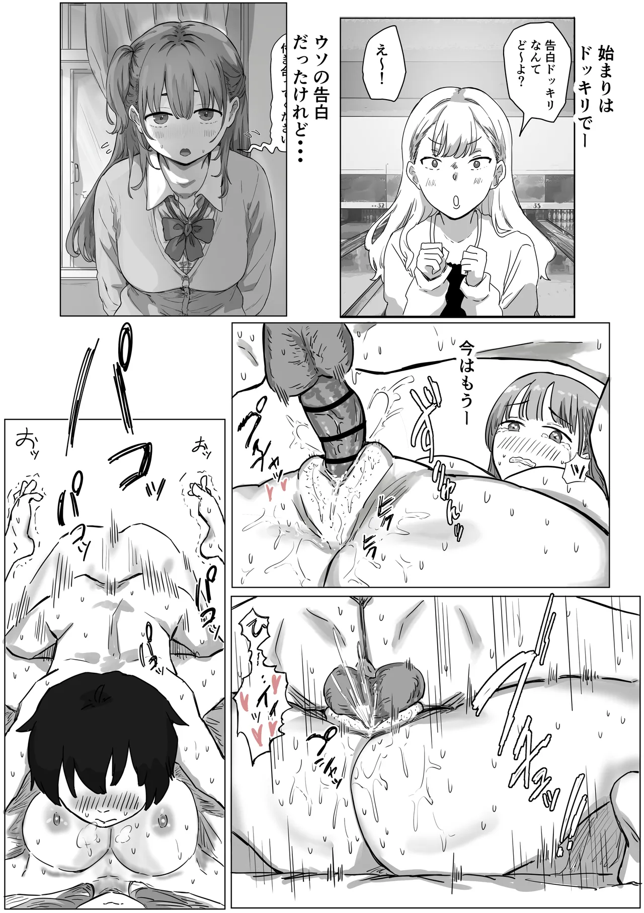 罰カノ 〜僕らのなれそめは罰ゲームの告白ドッキリでした〜 page 106 - schoolgirl uniform schoolboy uniform hentai manga - read online free