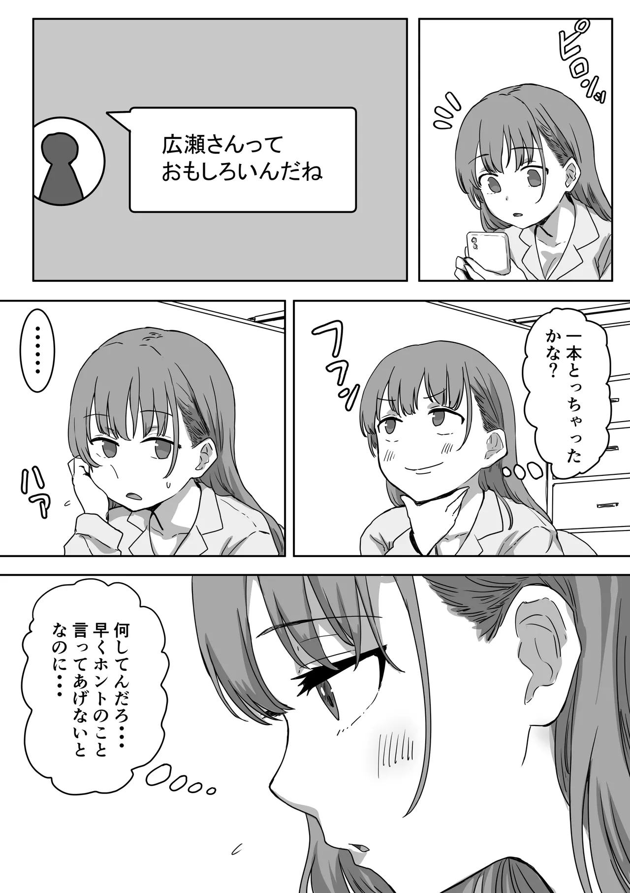 Batsu Kano page 12 original parody - sole female sole male hentai manga - read online free