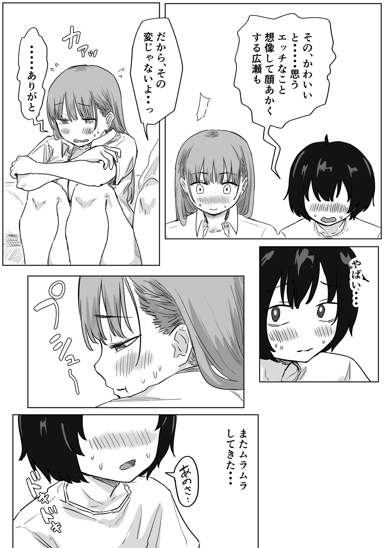 Batsu Kano page 123 original parody - sweating kissing hentai manga - read online free