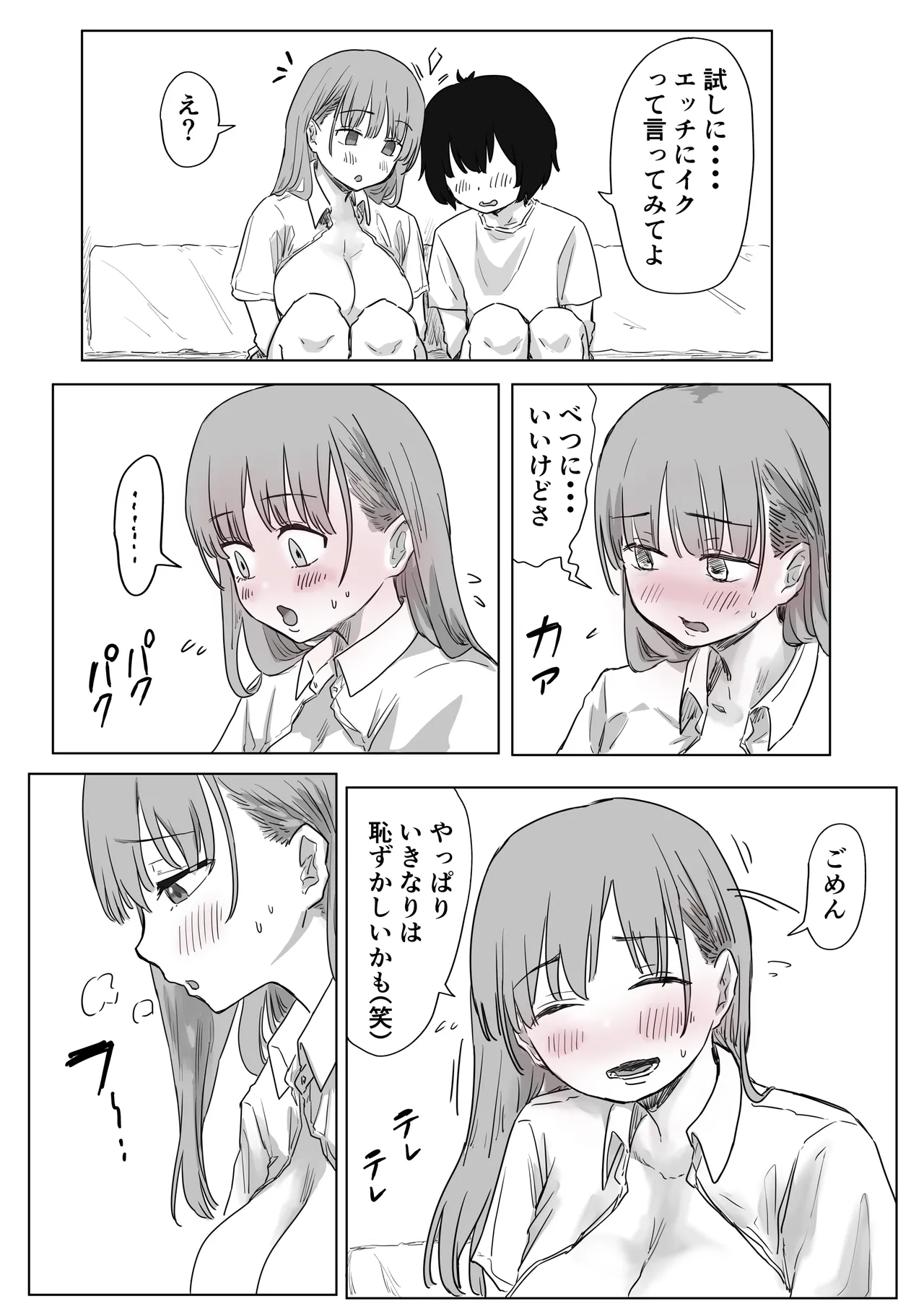 Batsu Kano page 124 original parody - sweating kissing hentai manga - read online free