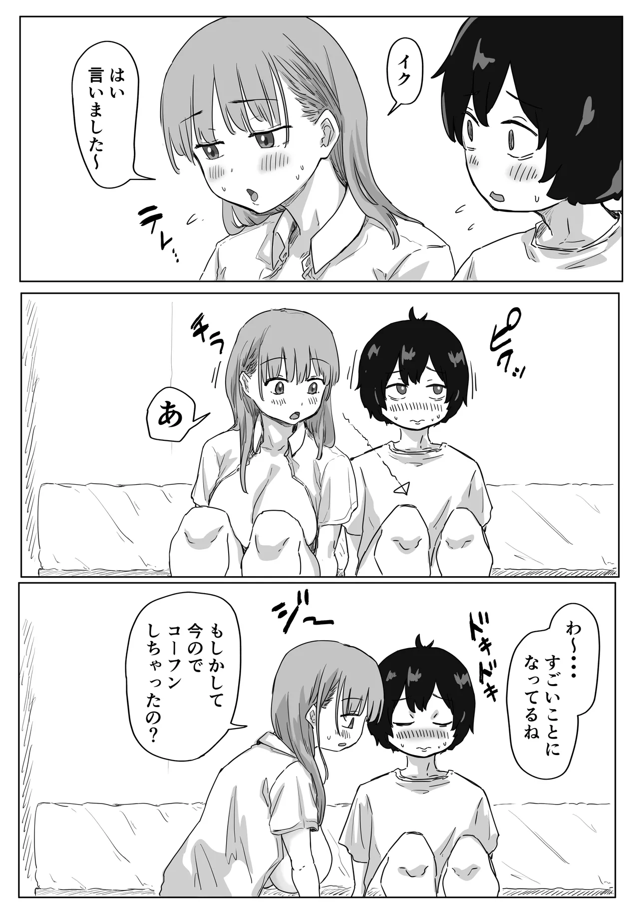 罰カノ 〜僕らのなれそめは罰ゲームの告白ドッキリでした〜 page 125 - schoolgirl uniform schoolboy uniform hentai manga - read online free