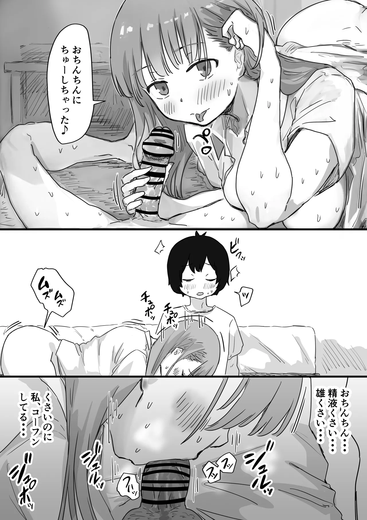 Batsu Kano page 127 original parody - sole female sole male hentai manga - read online free