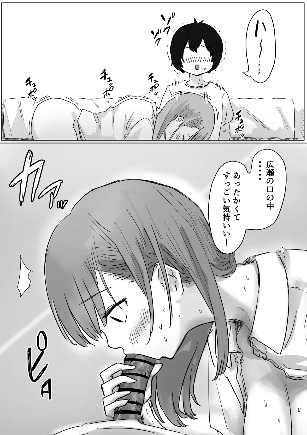 Batsu Kano page 128 original parody - sweating kissing hentai manga - read online free