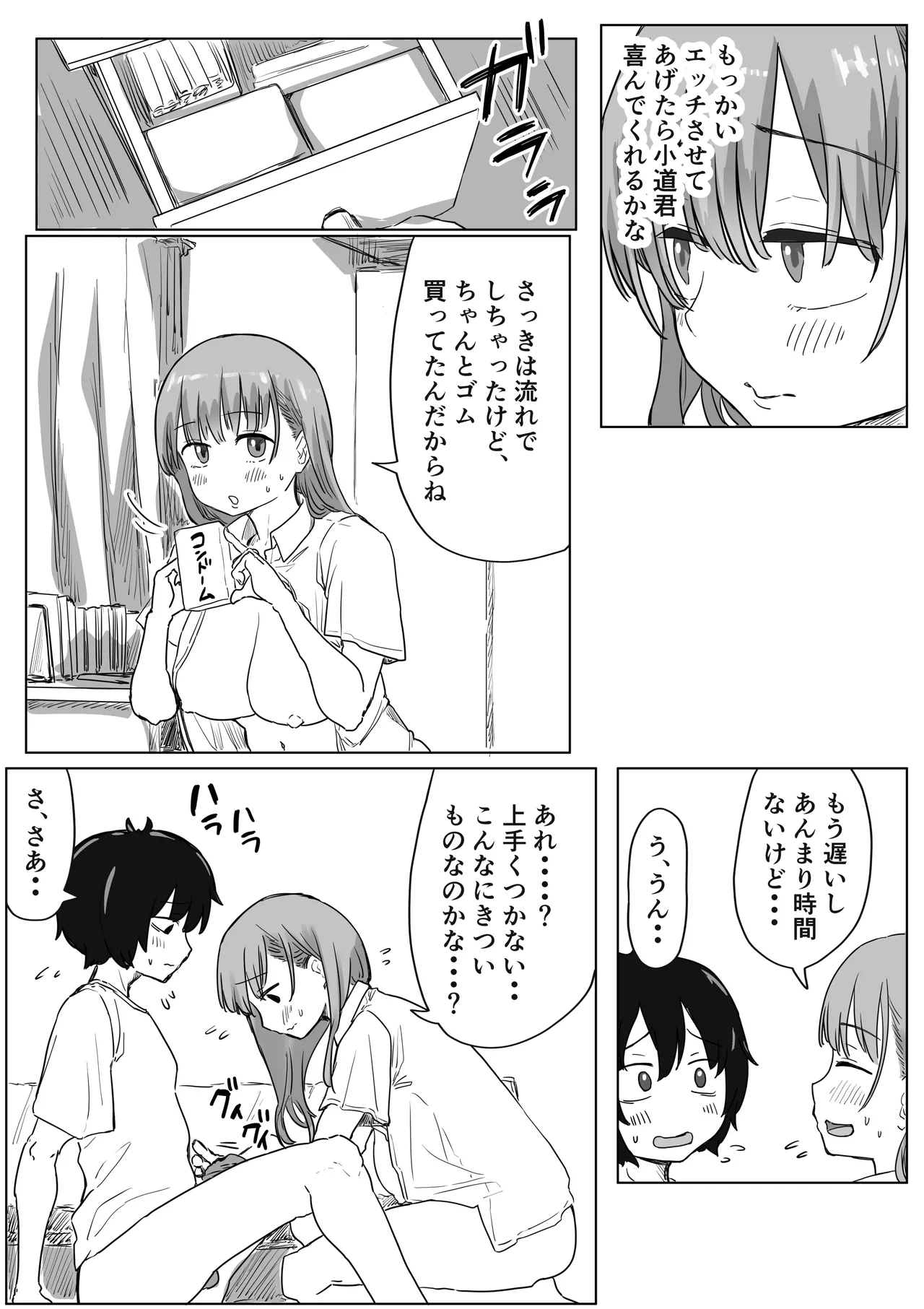 Batsu Kano page 130 original parody - sole female sole male hentai manga - read online free