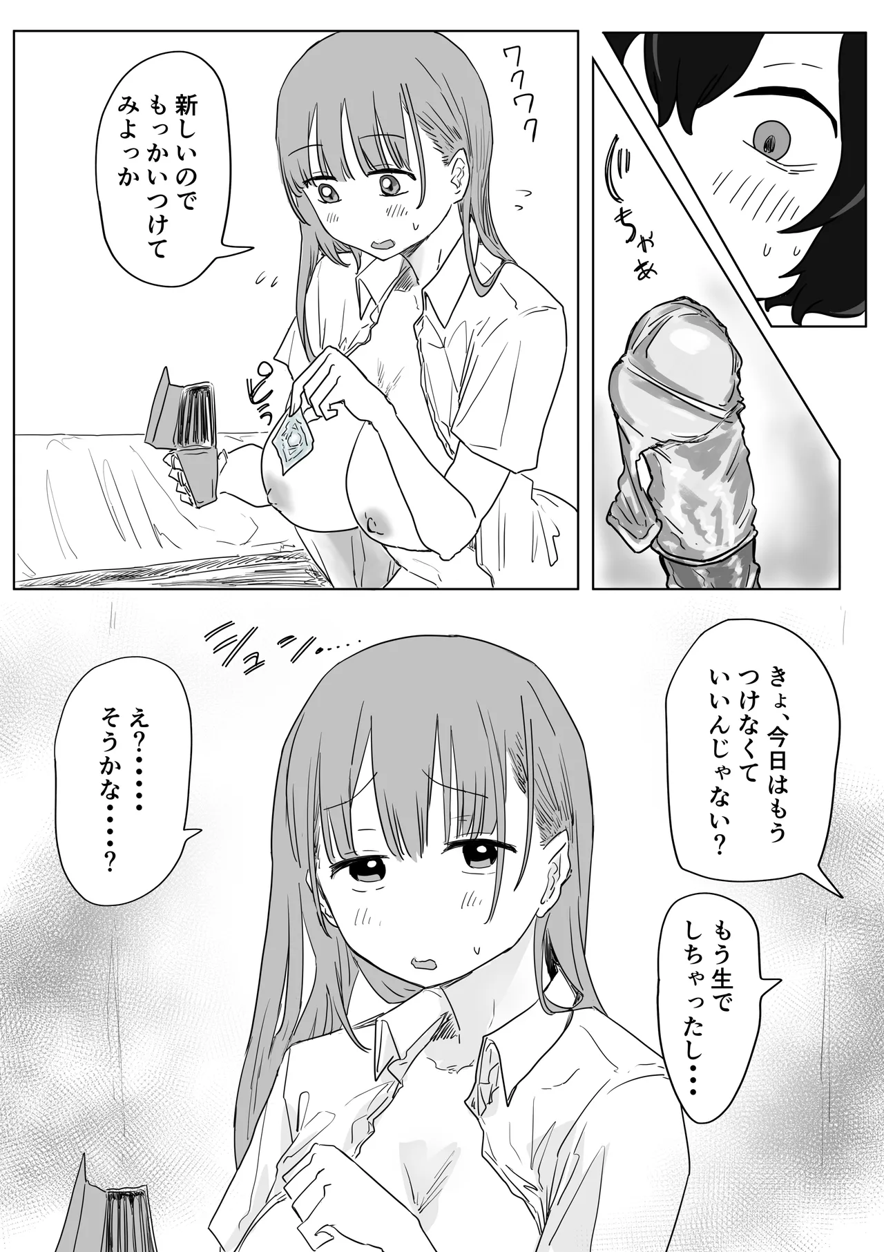 Batsu Kano page 131 original parody - sweating kissing hentai manga - read online free