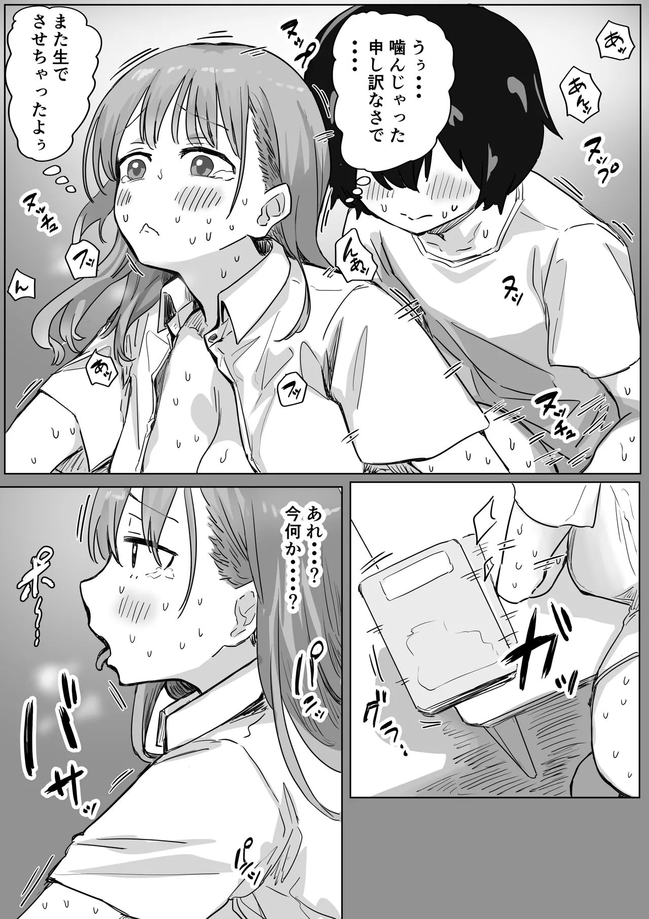 Batsu Kano page 135 original parody - sole female sole male hentai manga - read online free