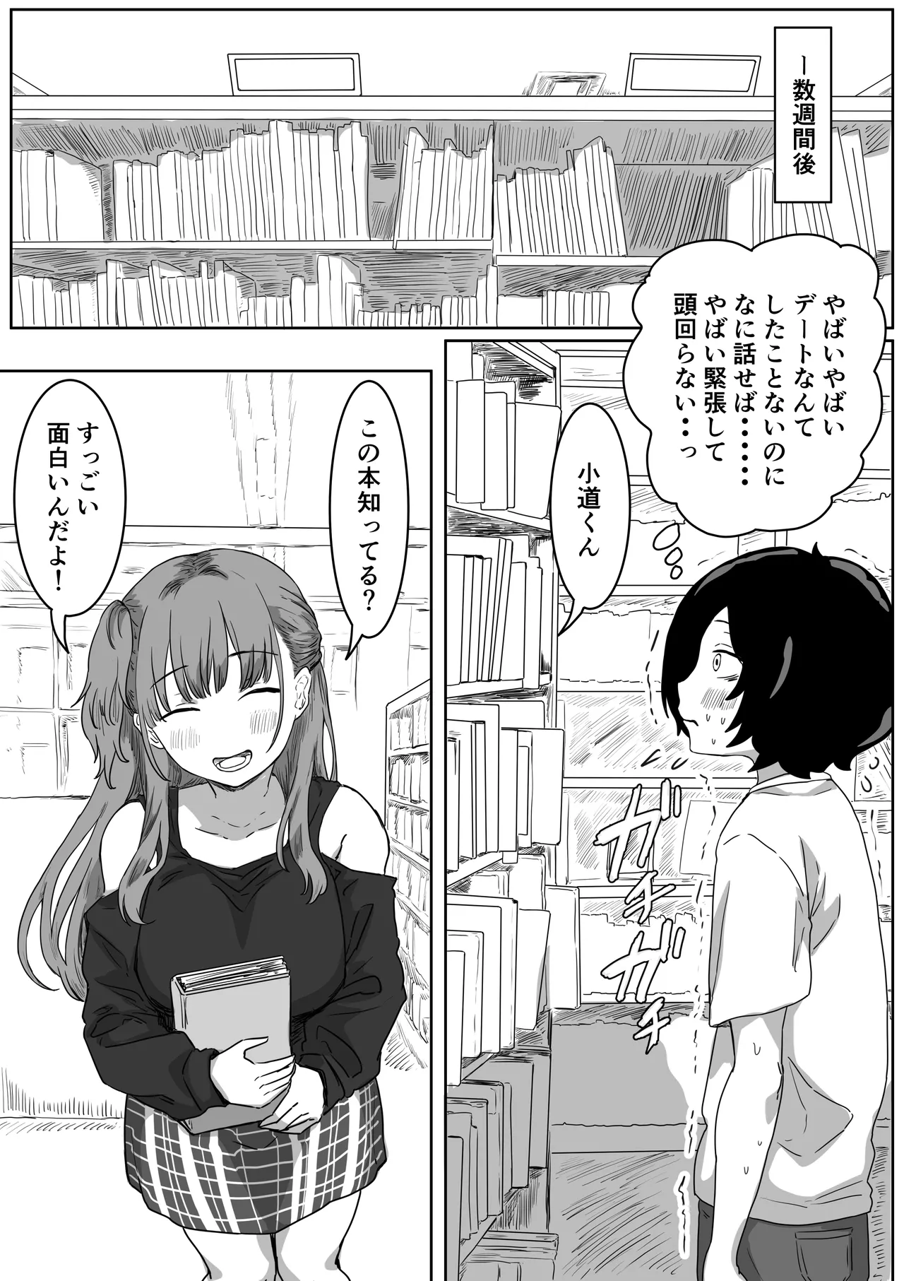 Batsu Kano page 15 original parody - sole female sole male hentai manga - read online free