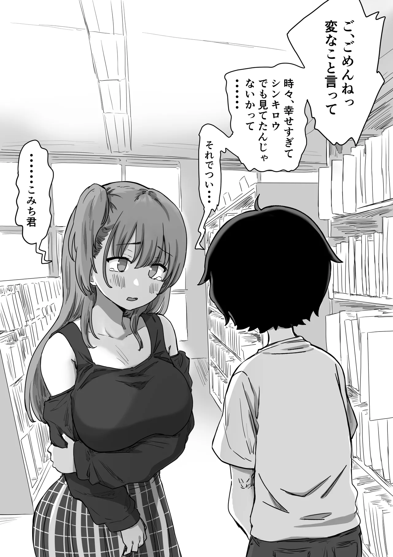 Batsu Kano page 19 original parody - sweating kissing hentai manga - read online free