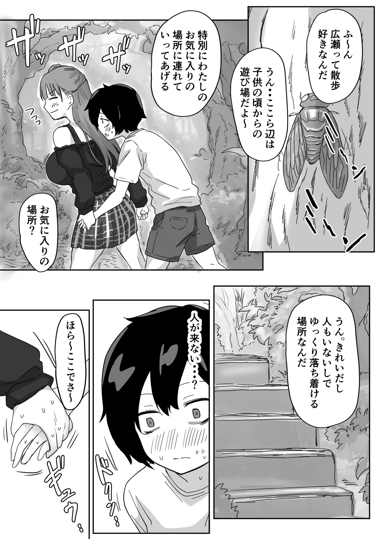 Batsu Kano page 24 original parody - sweating kissing hentai manga - read online free