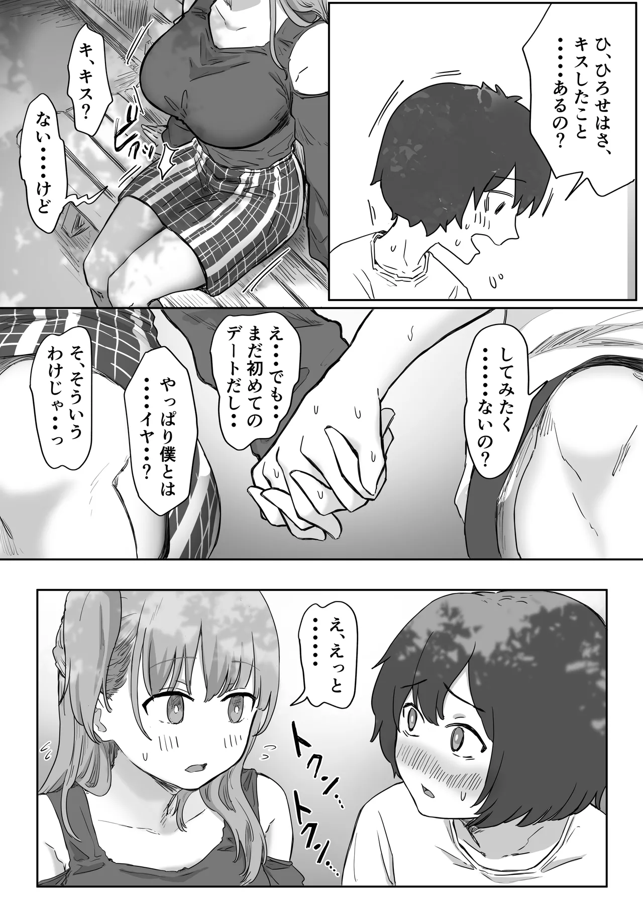 罰カノ 〜僕らのなれそめは罰ゲームの告白ドッキリでした〜 page 27 - schoolgirl uniform schoolboy uniform hentai manga - read online free