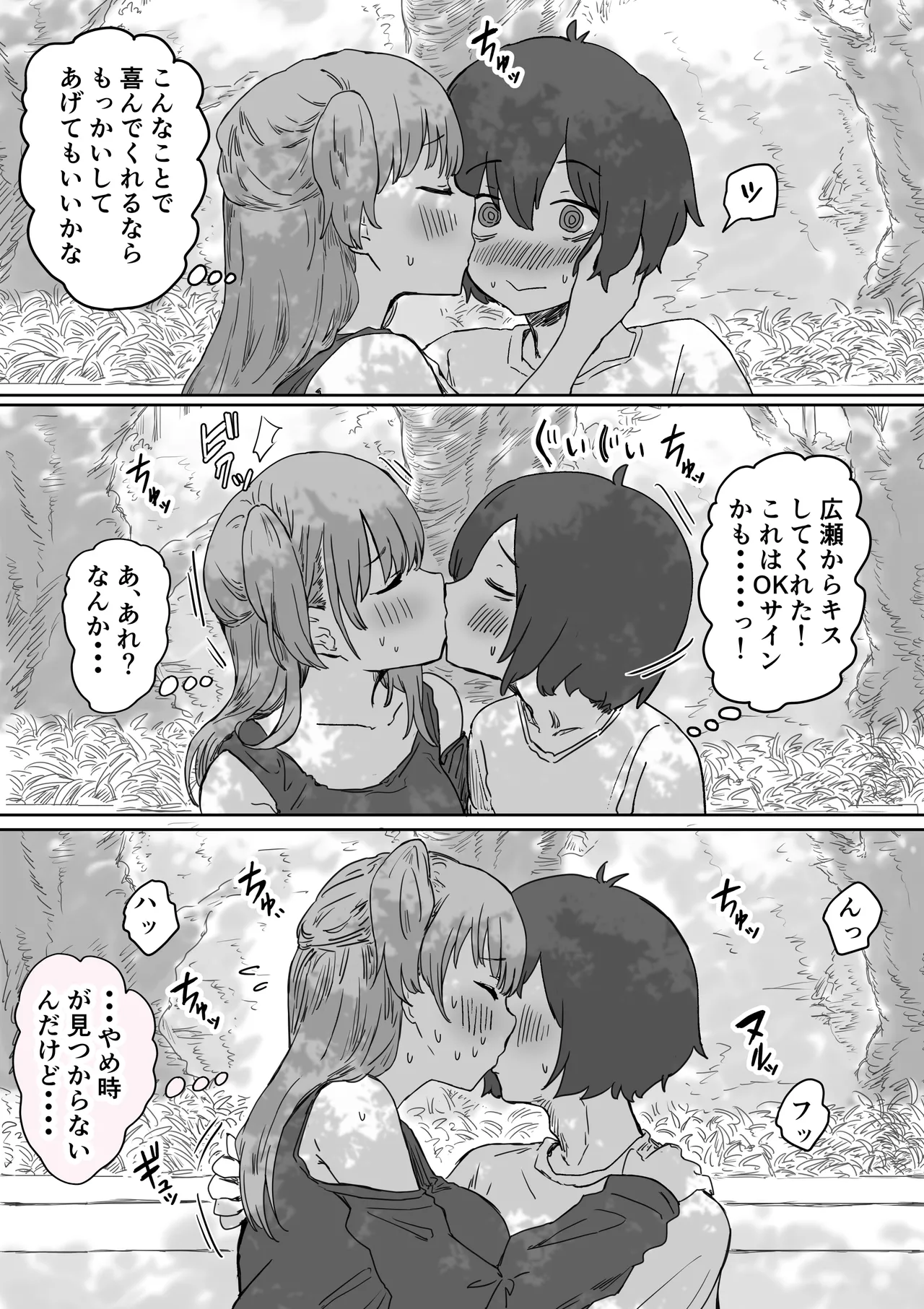 Batsu Kano page 31 original parody - sweating kissing hentai manga - read online free