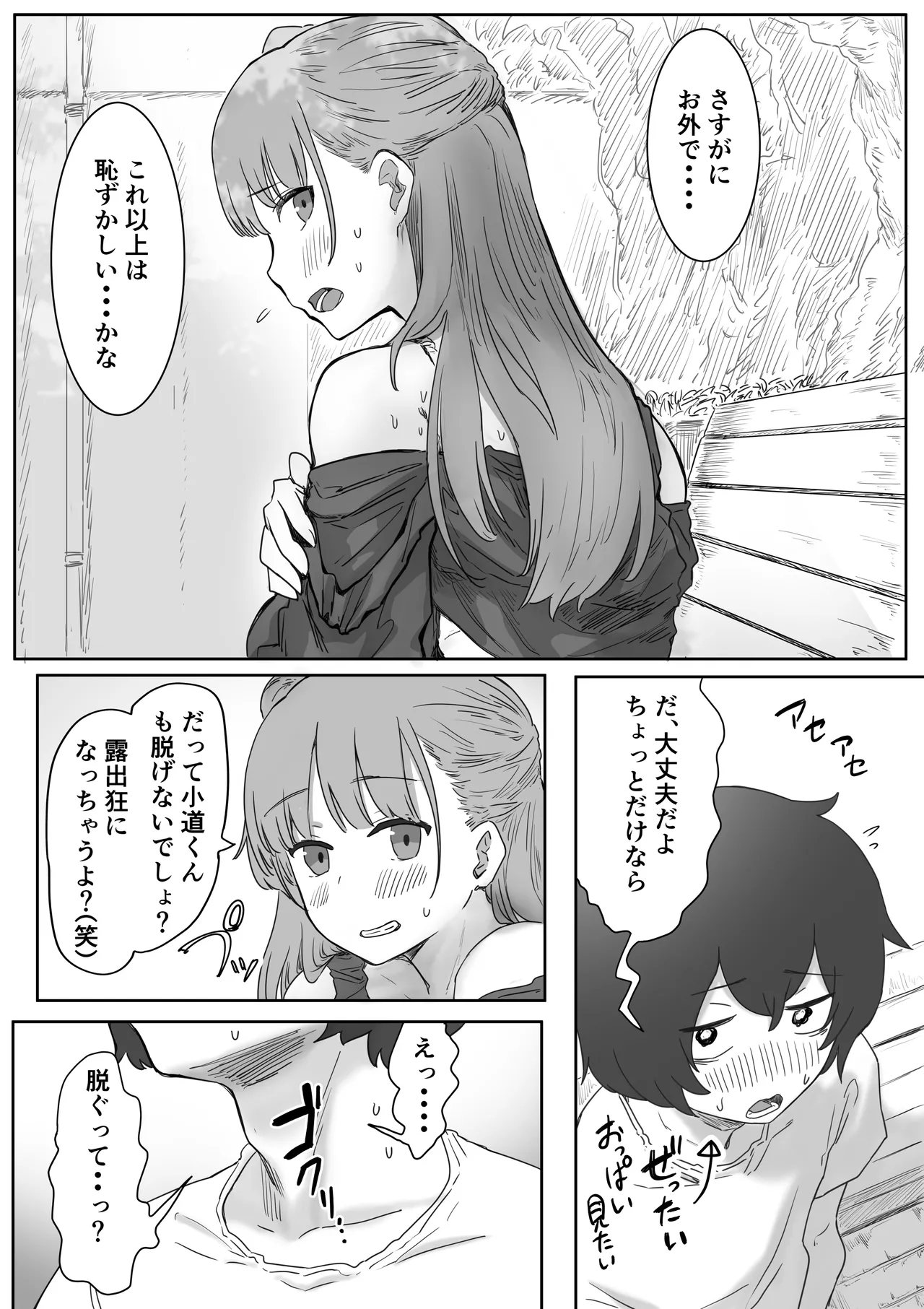 罰カノ 〜僕らのなれそめは罰ゲームの告白ドッキリでした〜 page 38 - schoolgirl uniform schoolboy uniform hentai manga - read online free