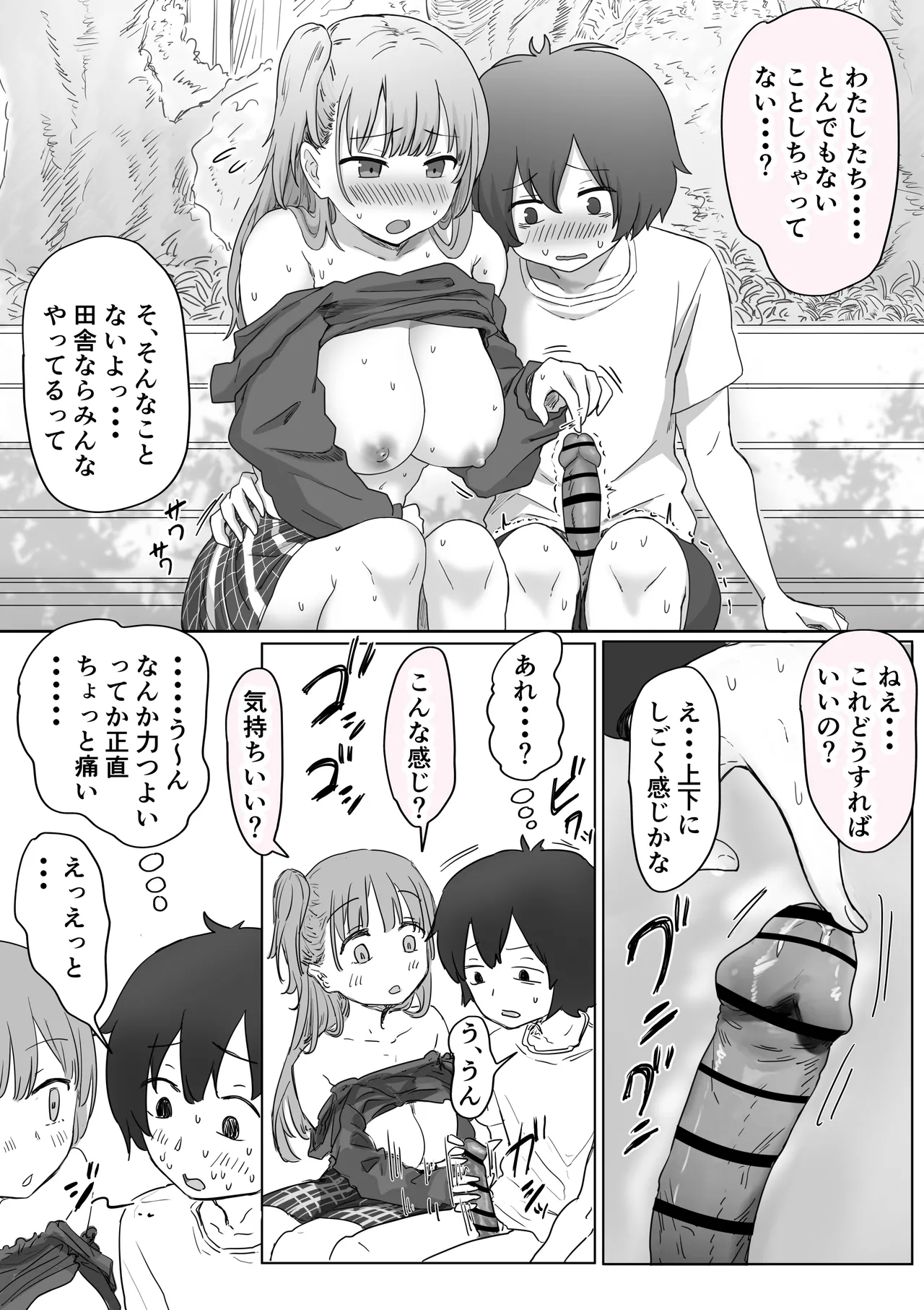 罰カノ 〜僕らのなれそめは罰ゲームの告白ドッキリでした〜 page 40 - schoolgirl uniform schoolboy uniform hentai manga - read online free