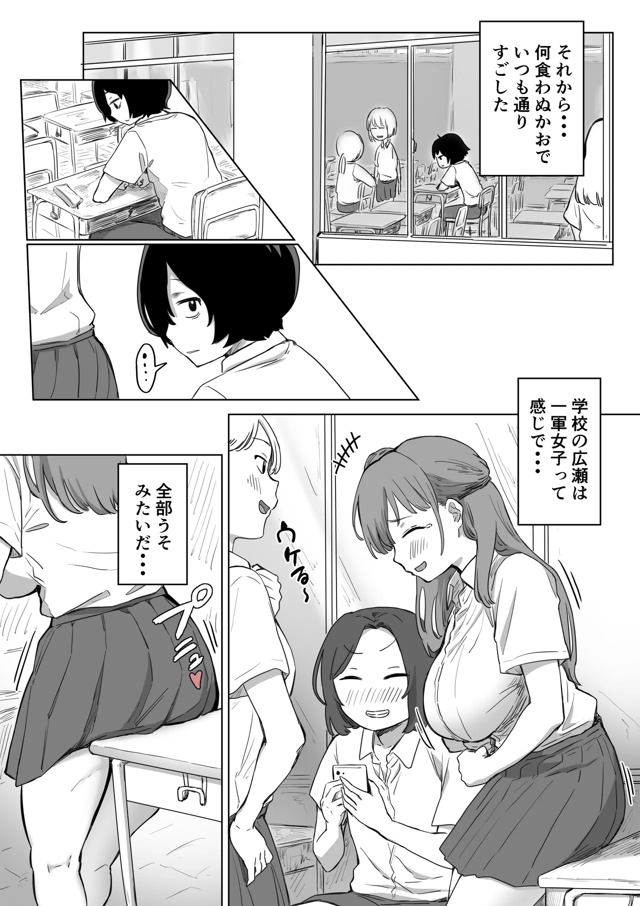 Batsu Kano page 56 original parody - sweating kissing hentai manga - read online free