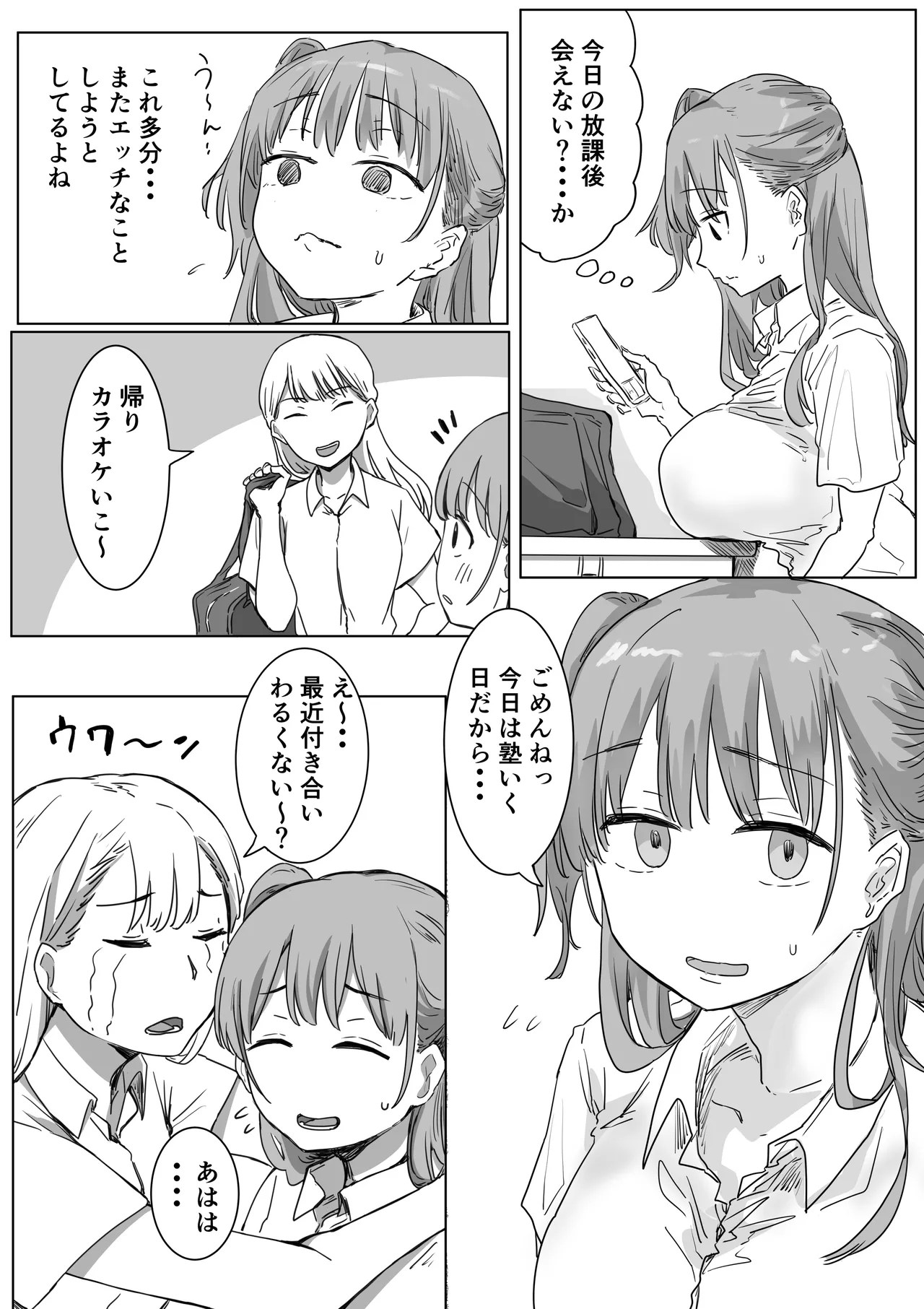 罰カノ 〜僕らのなれそめは罰ゲームの告白ドッキリでした〜 page 59 - schoolgirl uniform schoolboy uniform hentai manga - read online free