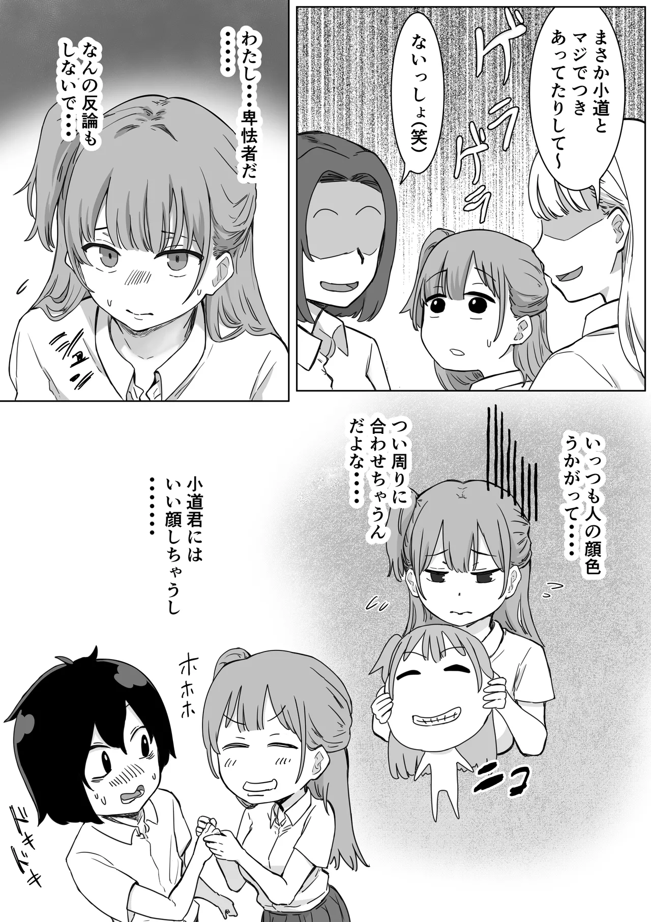 罰カノ 〜僕らのなれそめは罰ゲームの告白ドッキリでした〜 page 60 - schoolgirl uniform schoolboy uniform hentai manga - read online free