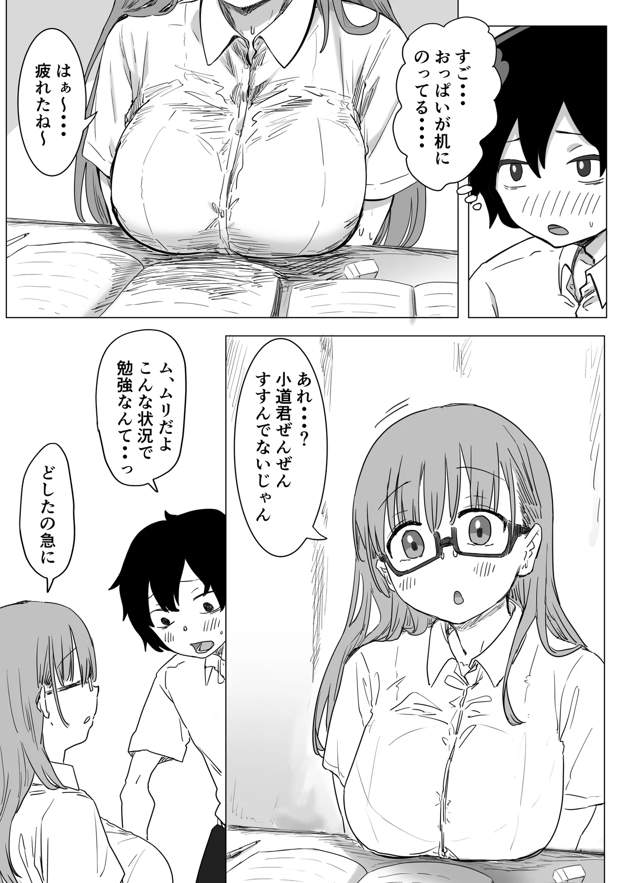 Batsu Kano - Page 64