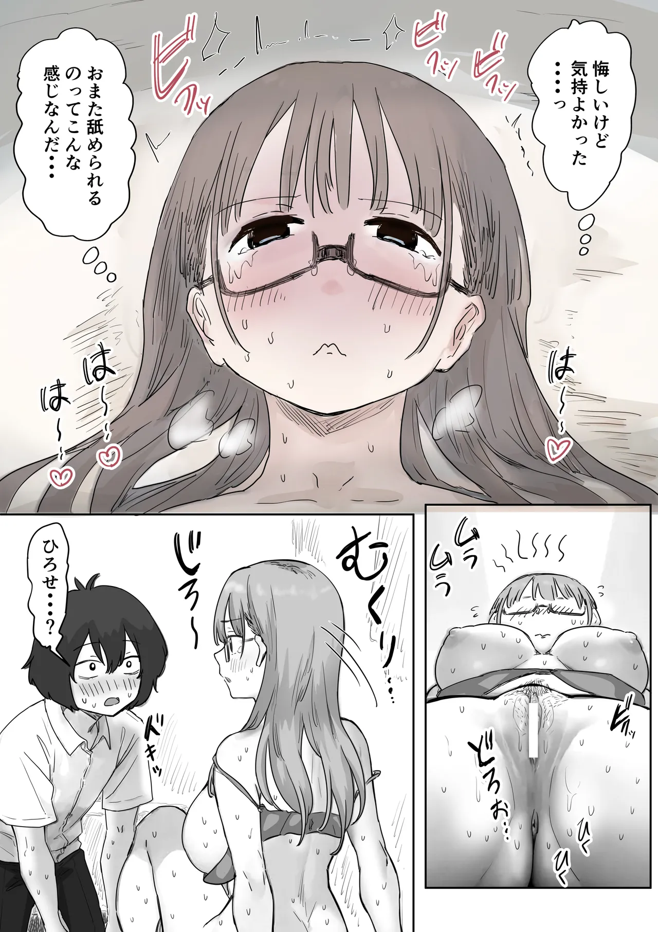 Batsu Kano page 76 original parody - sole female sole male hentai manga - read online free