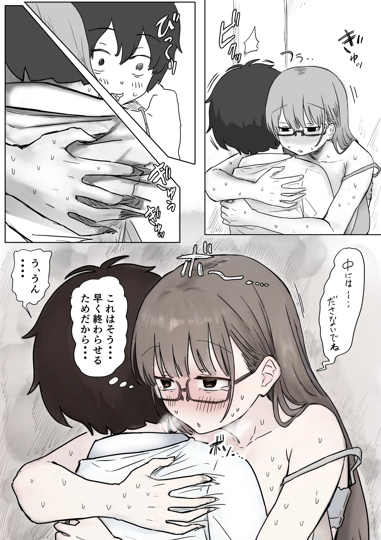 Batsu Kano page 77 original parody - sole female sole male hentai manga - read online free