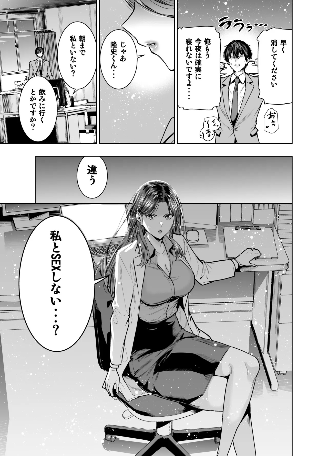 Sare Tsuma Sensei no Gyaku NTR Shinsatsu page 16 original parody - milf big breasts hentai manga - read online free