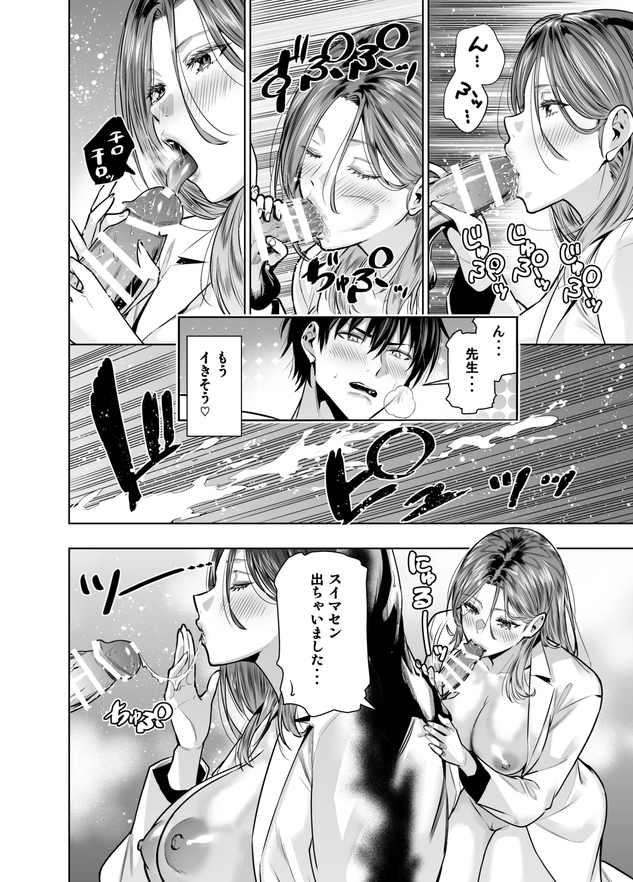 Sare Tsuma Sensei no Gyaku NTR Shinsatsu page 35 original parody - milf big breasts hentai manga - read online free