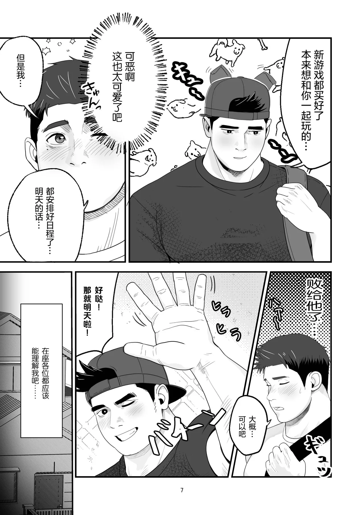 Preview page 7