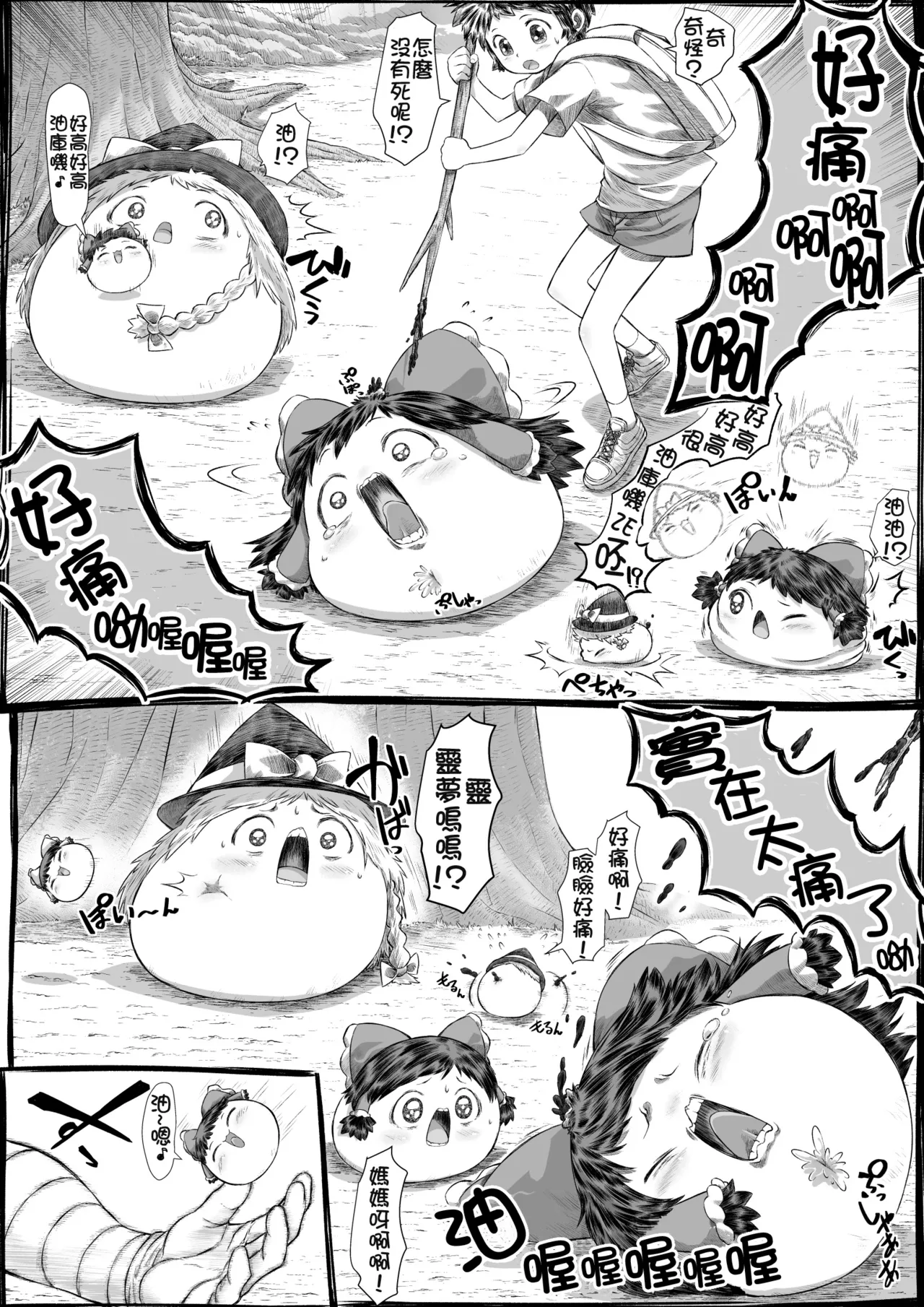 莫西干老师的油库里教学 - Page 15