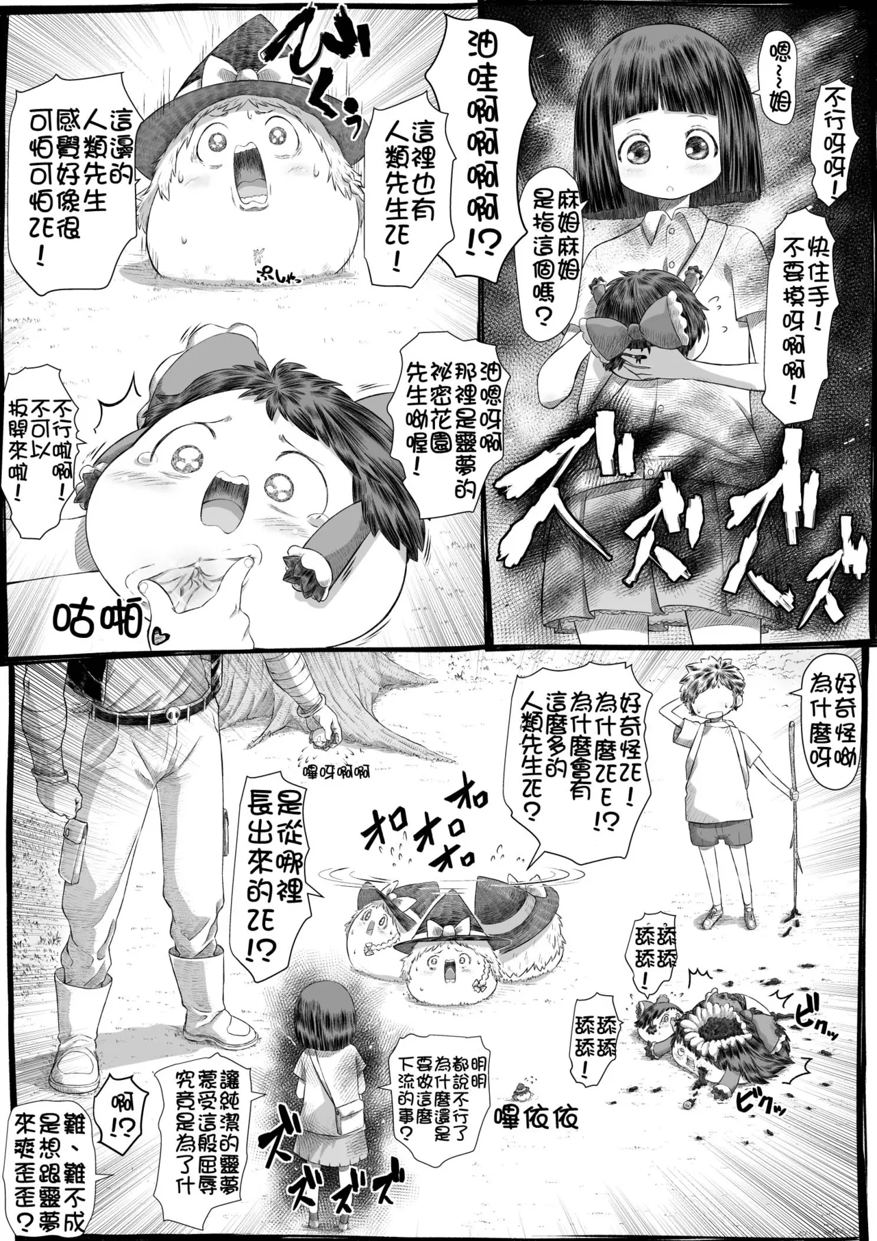 莫西干老师的油库里教学 - Page 18