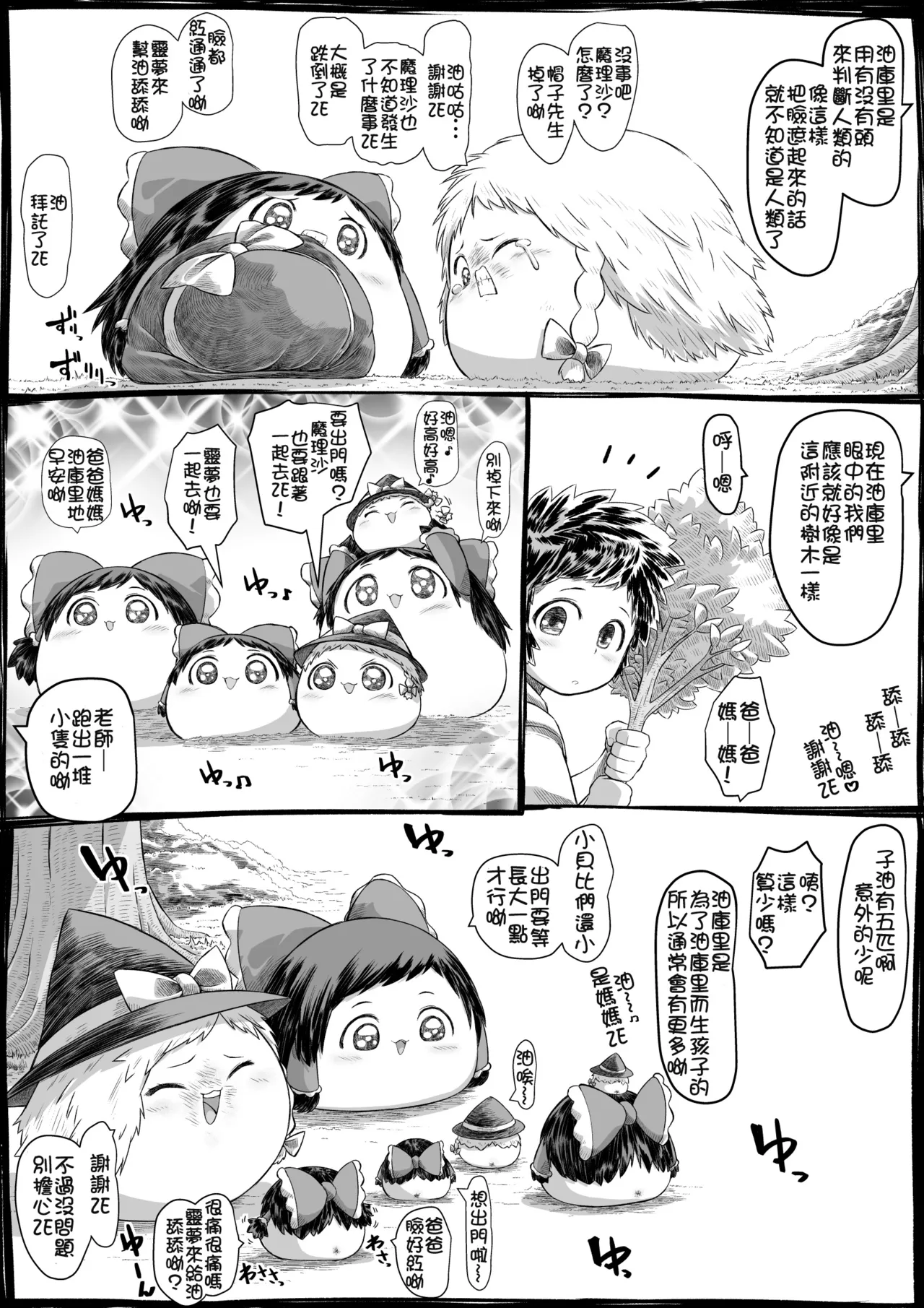 莫西干老师的油库里教学 - Page 5