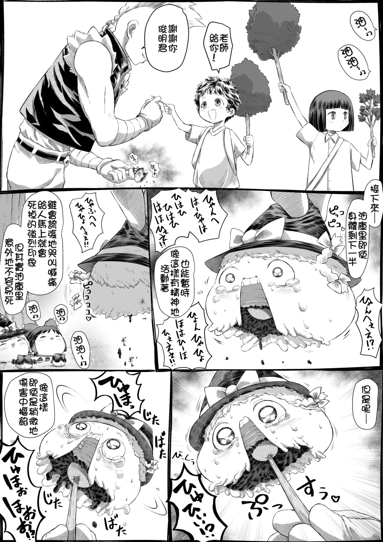 莫西干老师的油库里教学 - Page 9