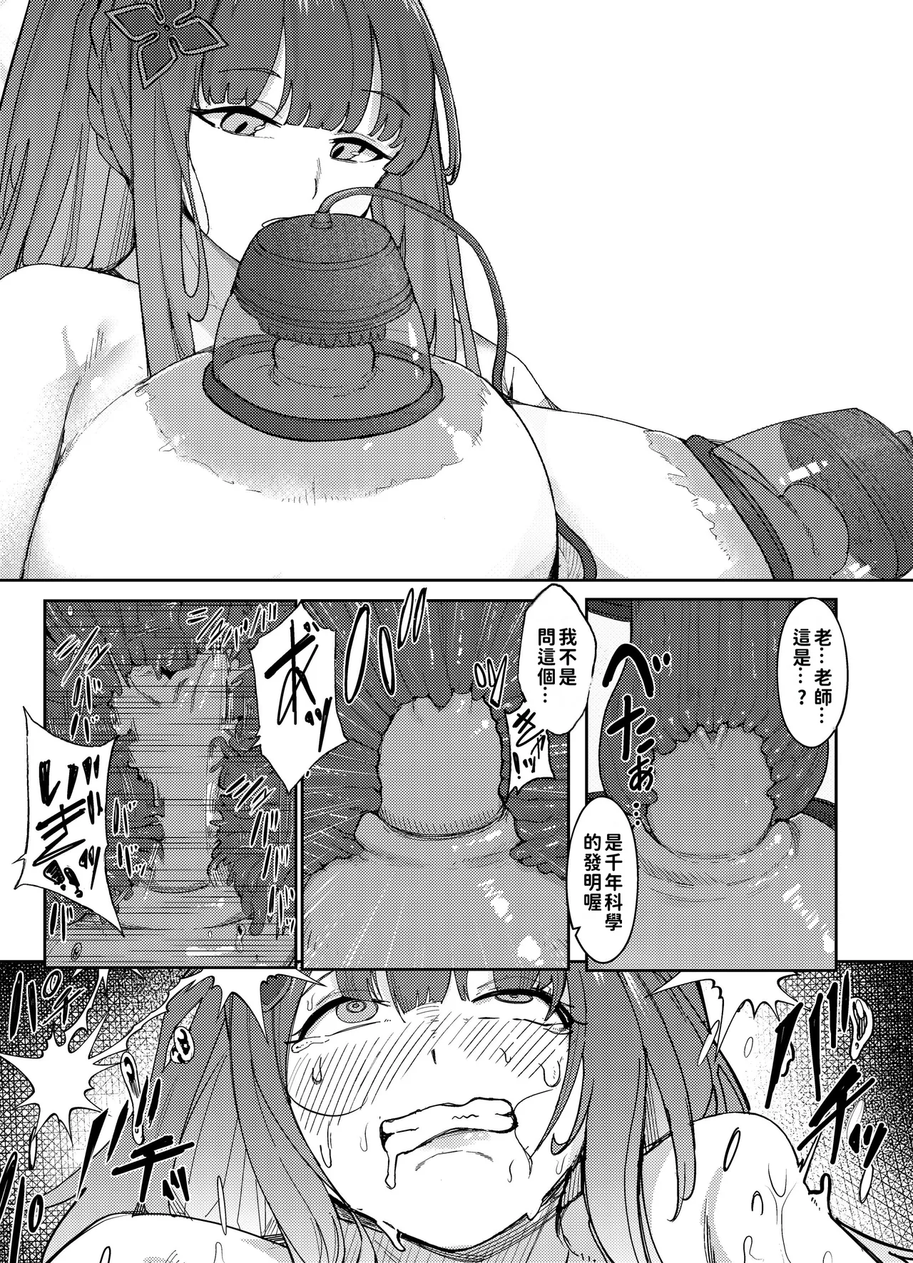 Spence Nyuusen Kaihatsu Kiroku page 9 featuring shun sunohara blue archive parody - big breasts ahegao hentai manga - read online free
