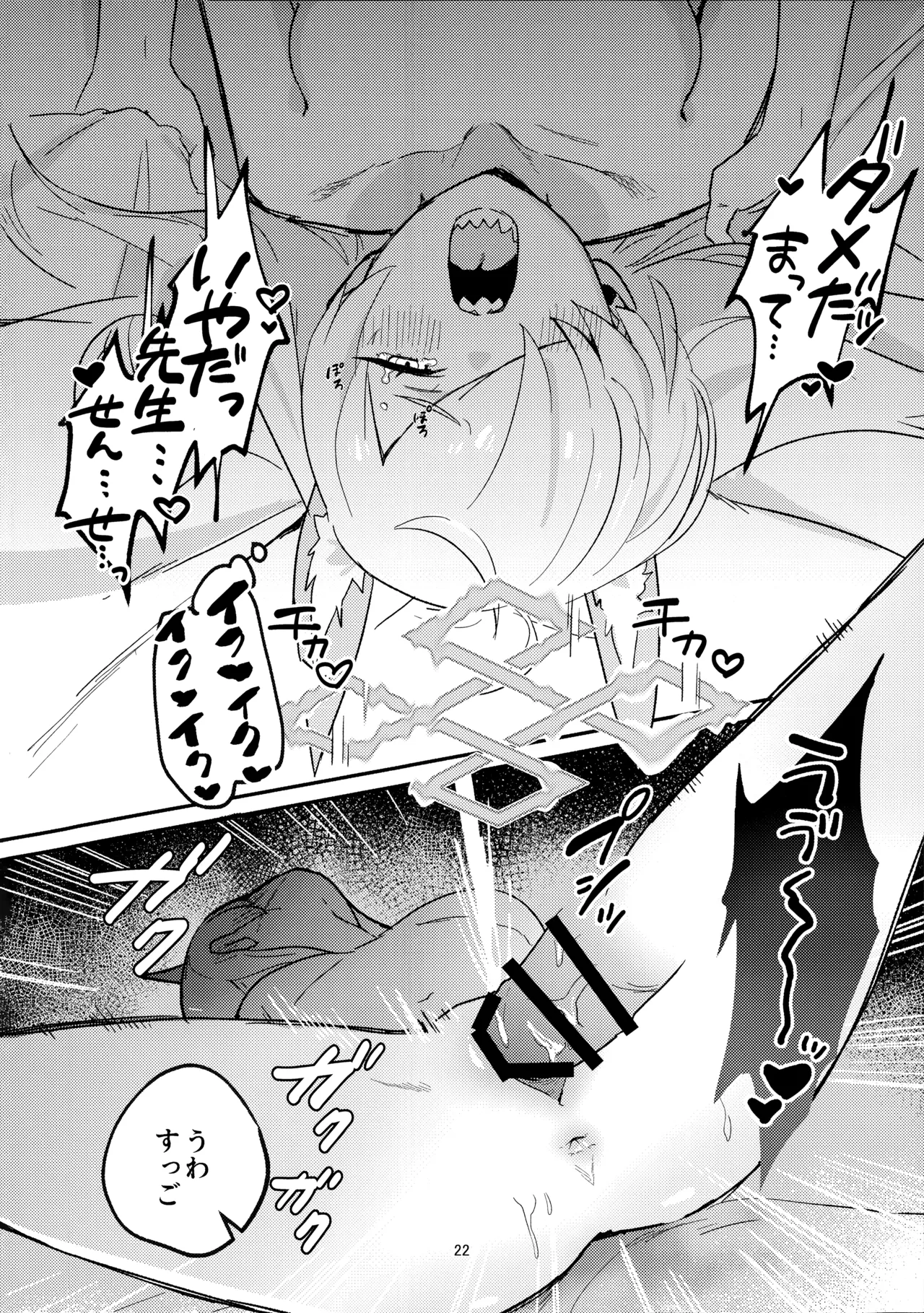 Kuzu de Do-S na Sensei to Mesuinu Kanna page 21 featuring kanna ogata blue archive parody - sole female sole male hentai manga - read online free