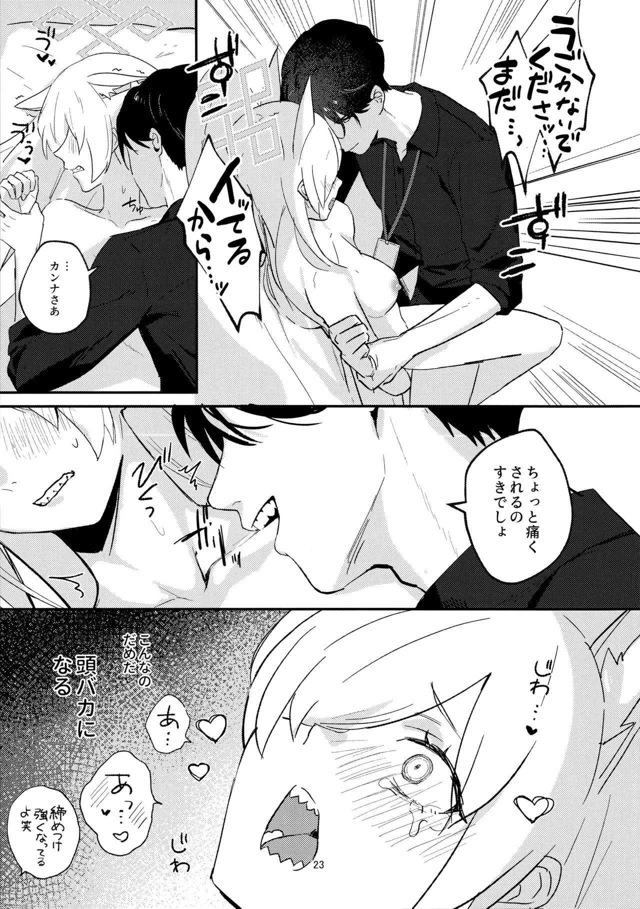 Kuzu de Do-S na Sensei to Mesuinu Kanna page 22 featuring kanna ogata blue archive parody - unusual teeth sole female hentai manga - read online free