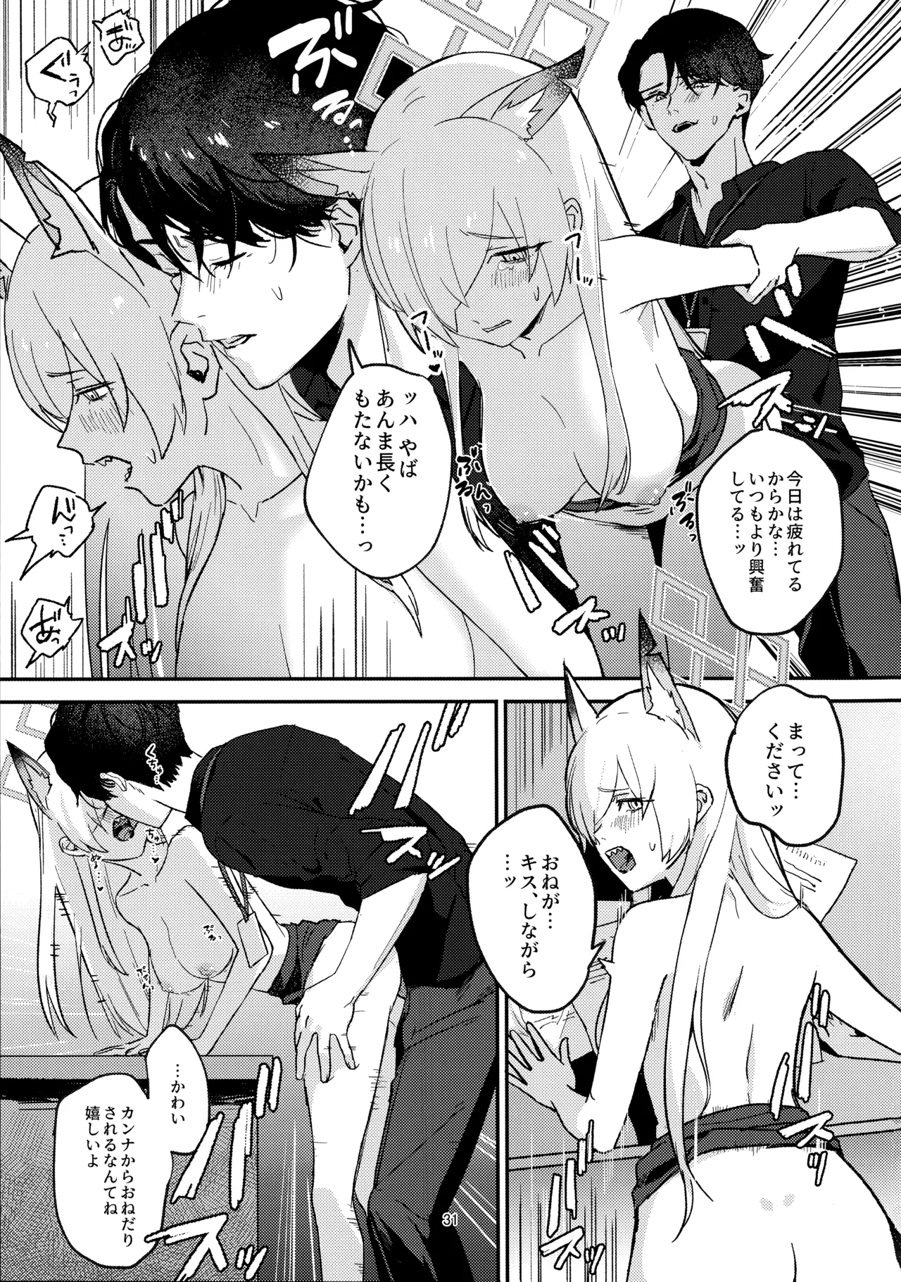 クズでドSな先生と雌犬カンナ page 30 featuring kanna ogata blue archive parody - sole female sole male hentai manga - read online free