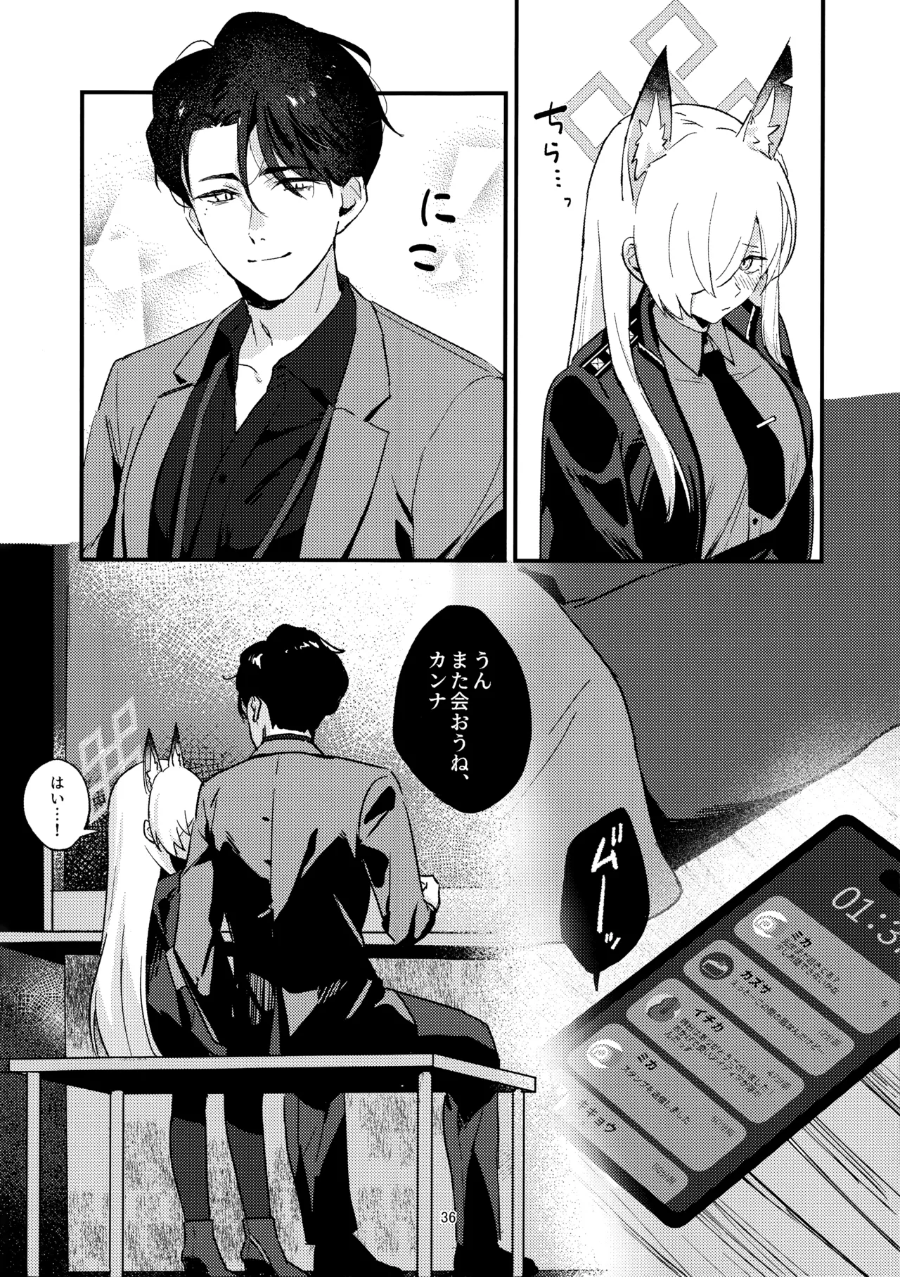 クズでドSな先生と雌犬カンナ page 35 featuring kanna ogata blue archive parody - sole female sole male hentai manga - read online free