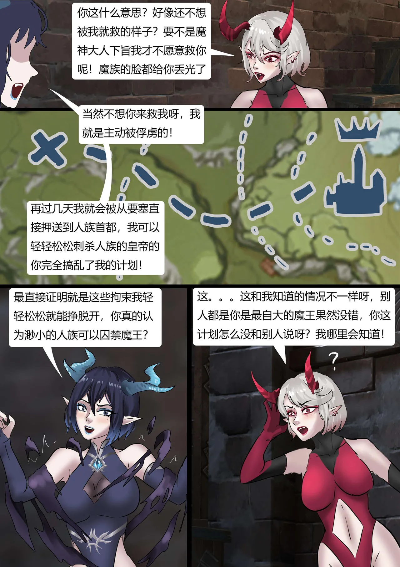 强大魔王中陷阱 01-03 page 22 original parody - gag bondage hentai manga - read online free