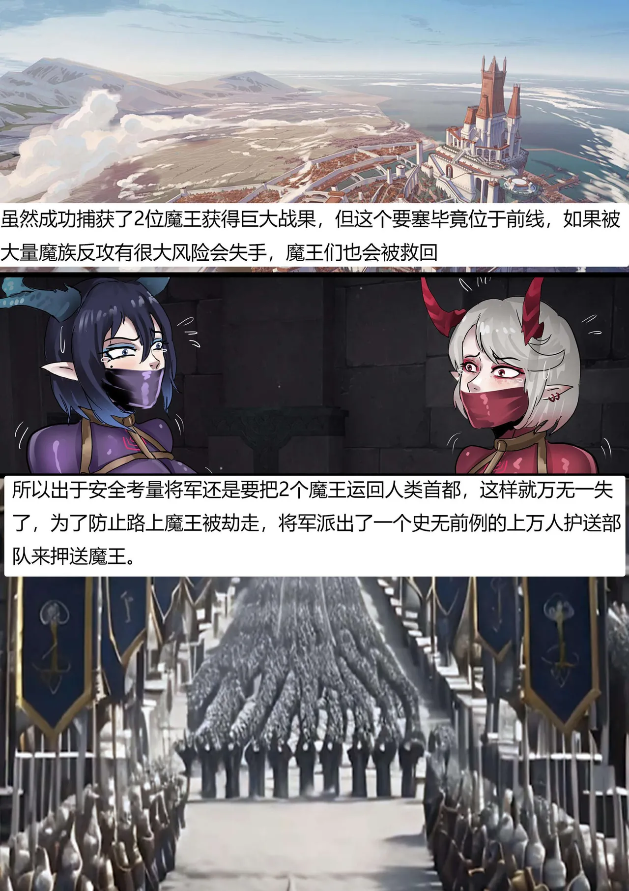 强大魔王中陷阱 01-03 page 37 original parody - pantyhose bondage hentai manga - read online free