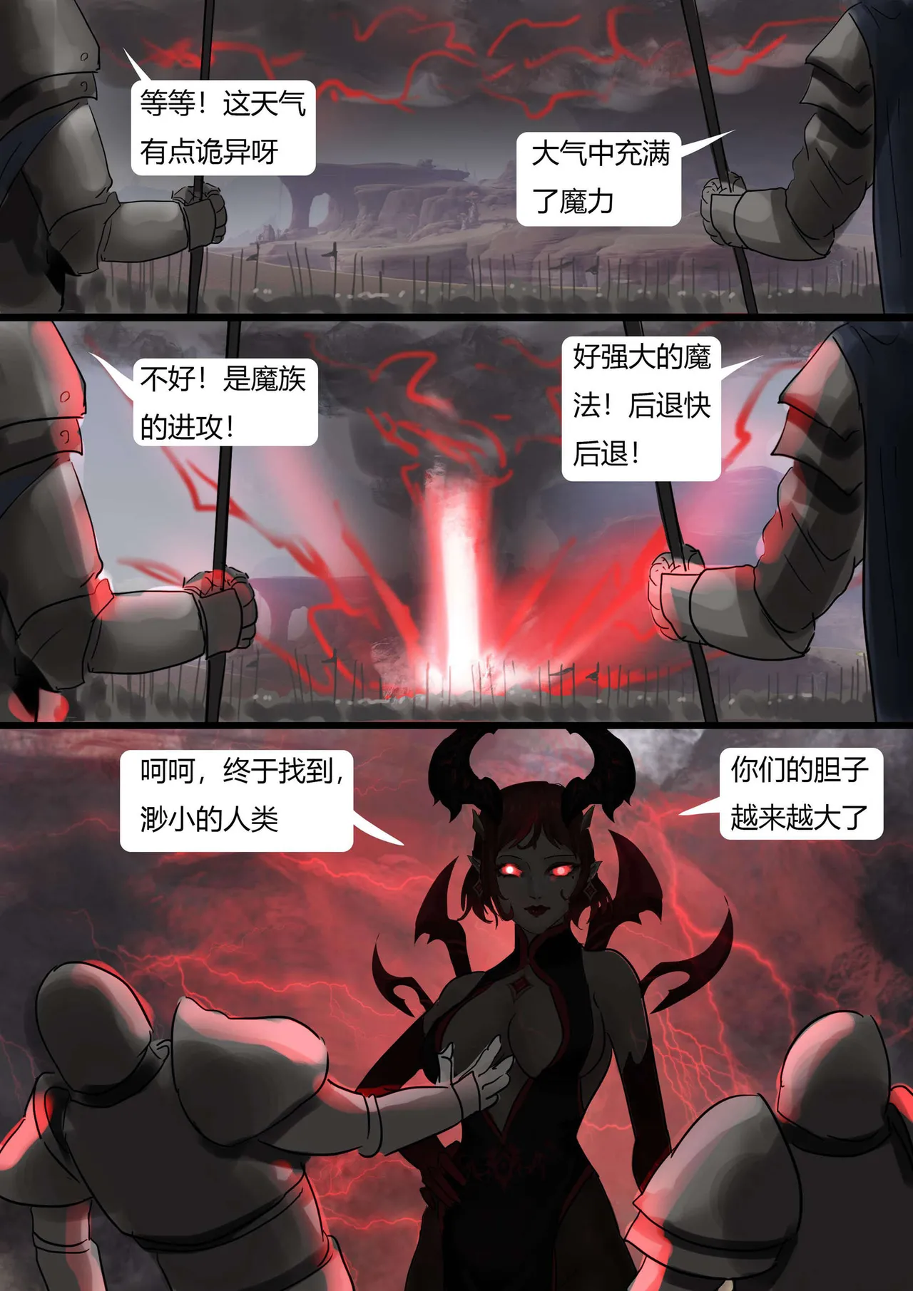 强大魔王中陷阱 01-03 page 39 original parody - pantyhose bondage hentai manga - read online free