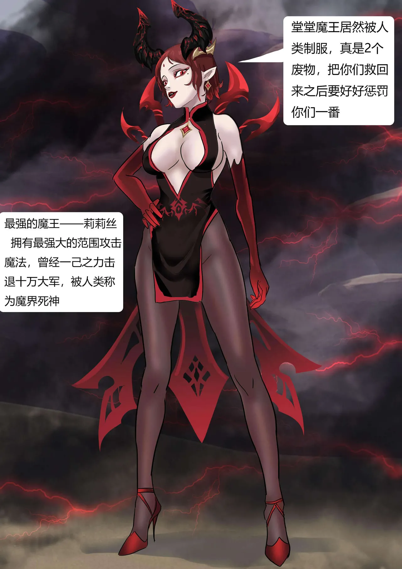 强大魔王中陷阱 01-03 - Page 40