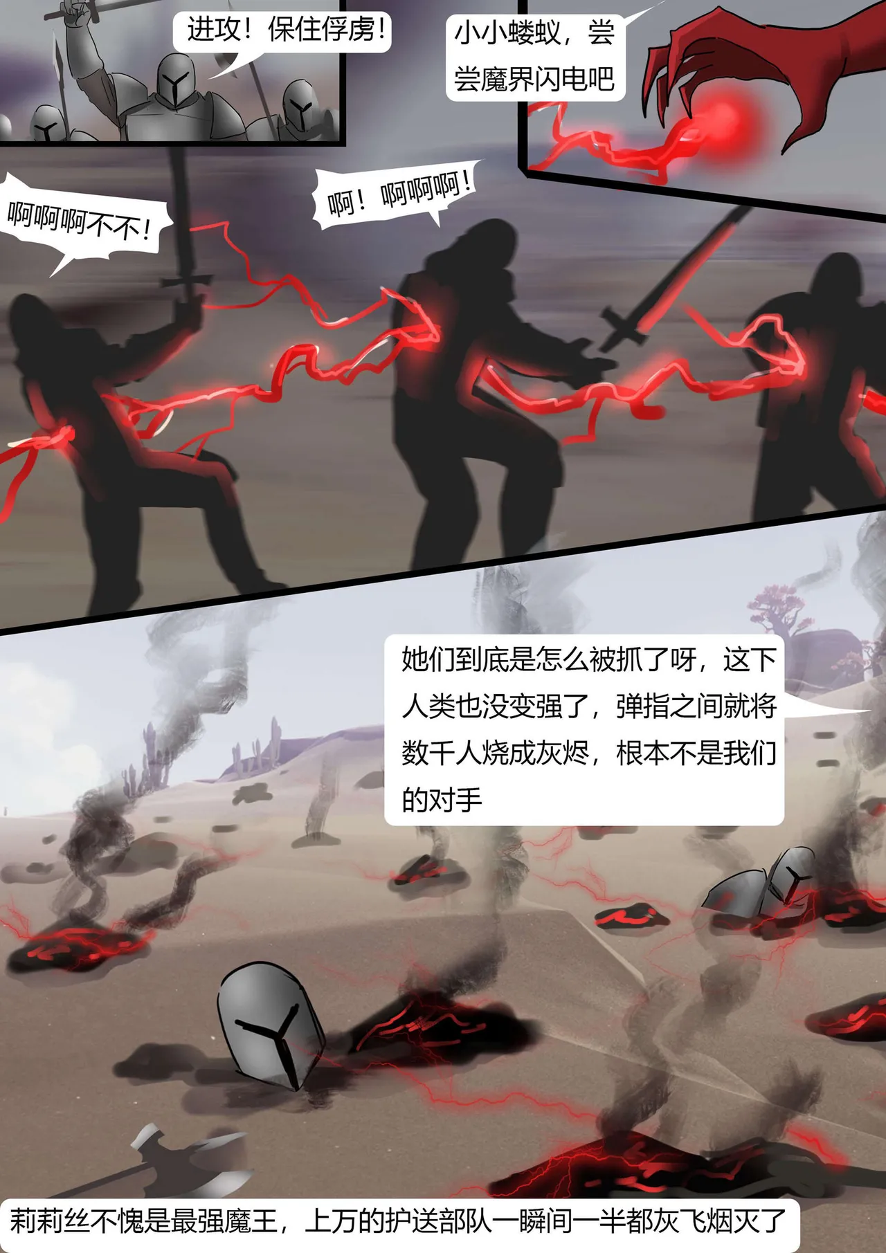 强大魔王中陷阱 01-03 - Page 41