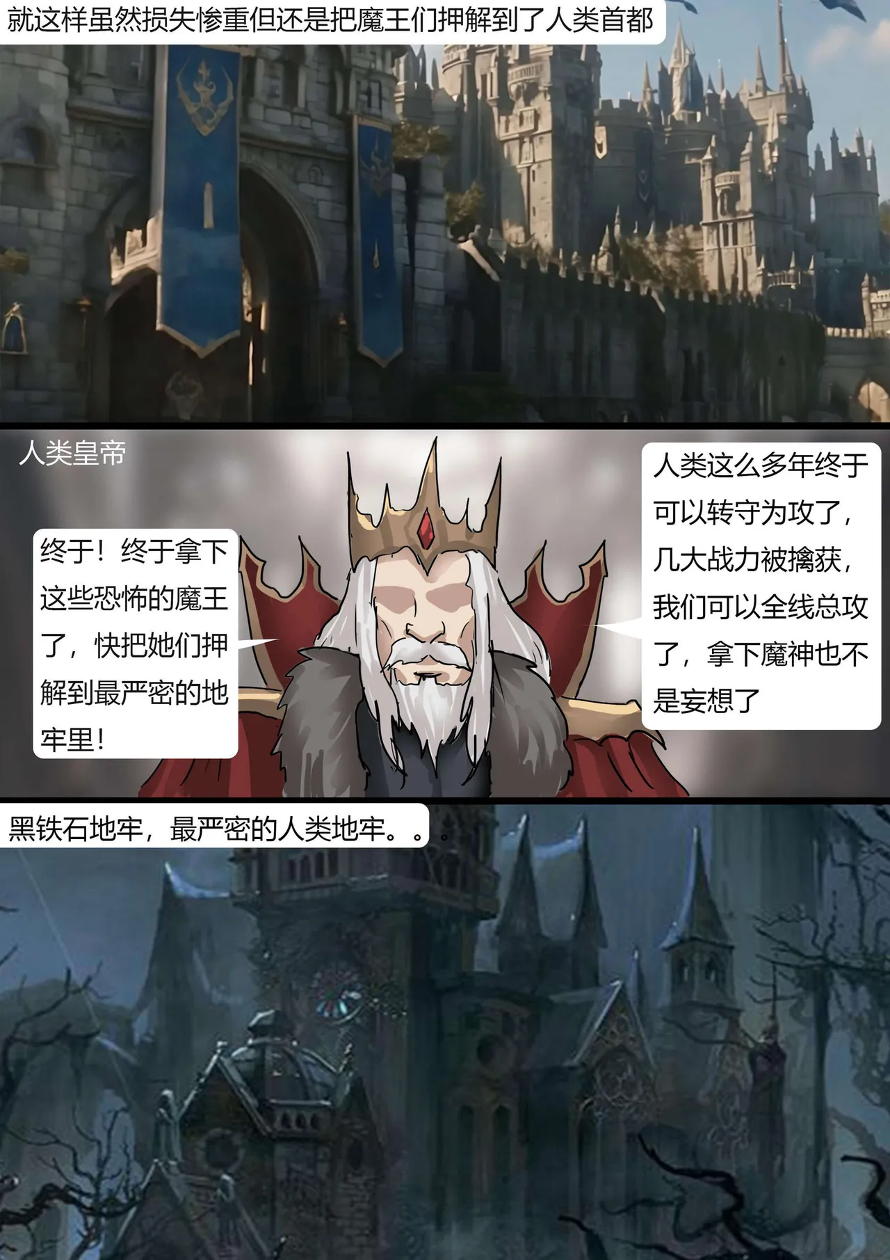 强大魔王中陷阱 01-03 page 52 original parody - gag bondage hentai manga - read online free