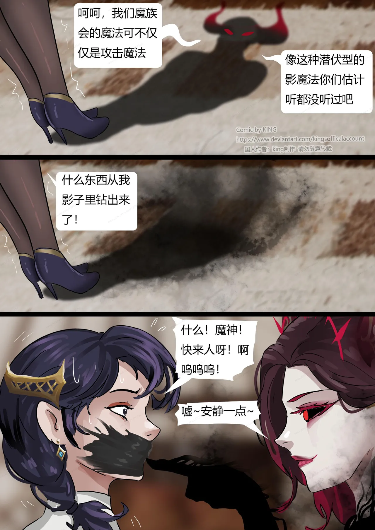 [King] 强大魔王中陷阱-魔神篇 01-03 page 12 original parody - gag bondage hentai manga - read online free