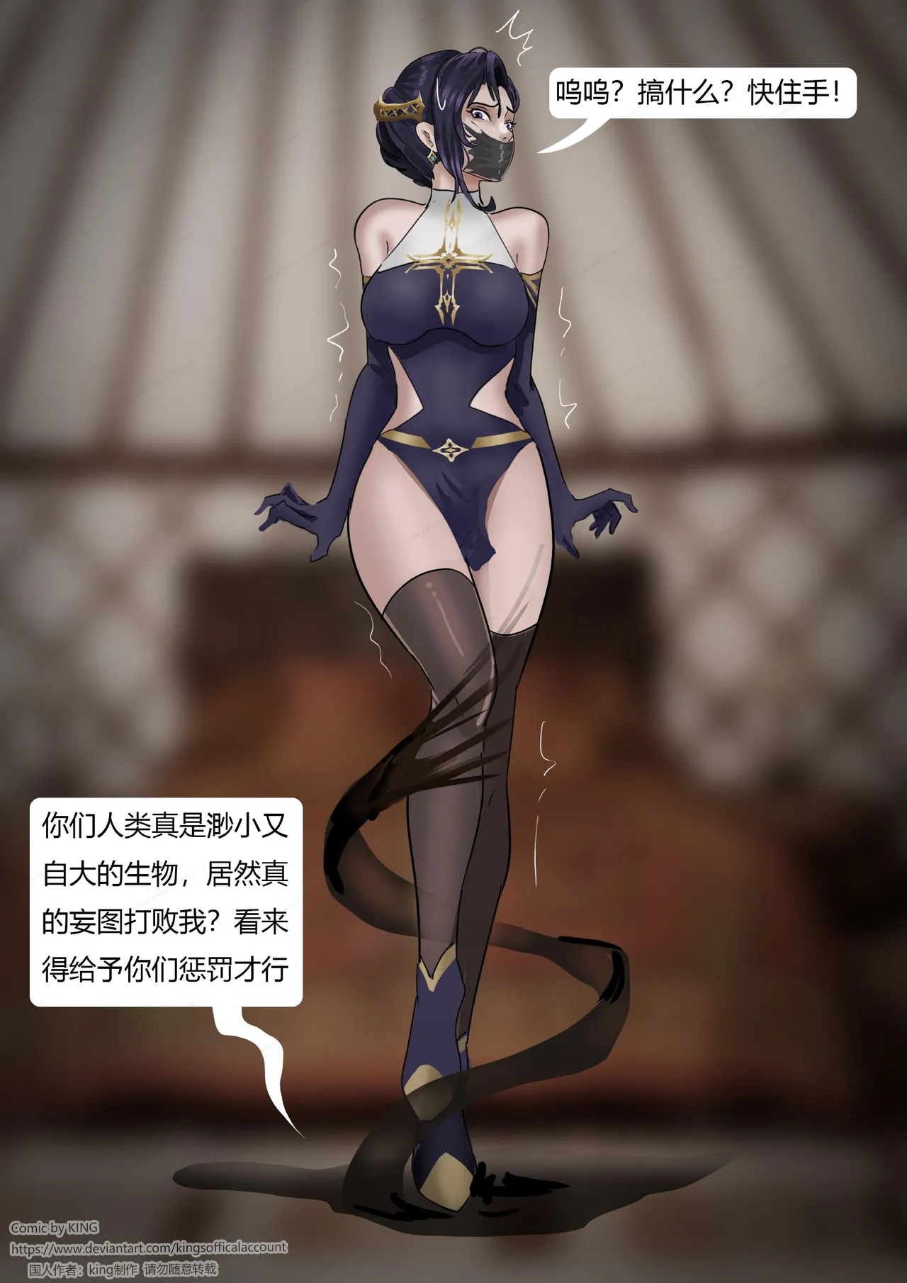 [King] 强大魔王中陷阱-魔神篇 01-03 page 13 original parody - gag bondage hentai manga - read online free