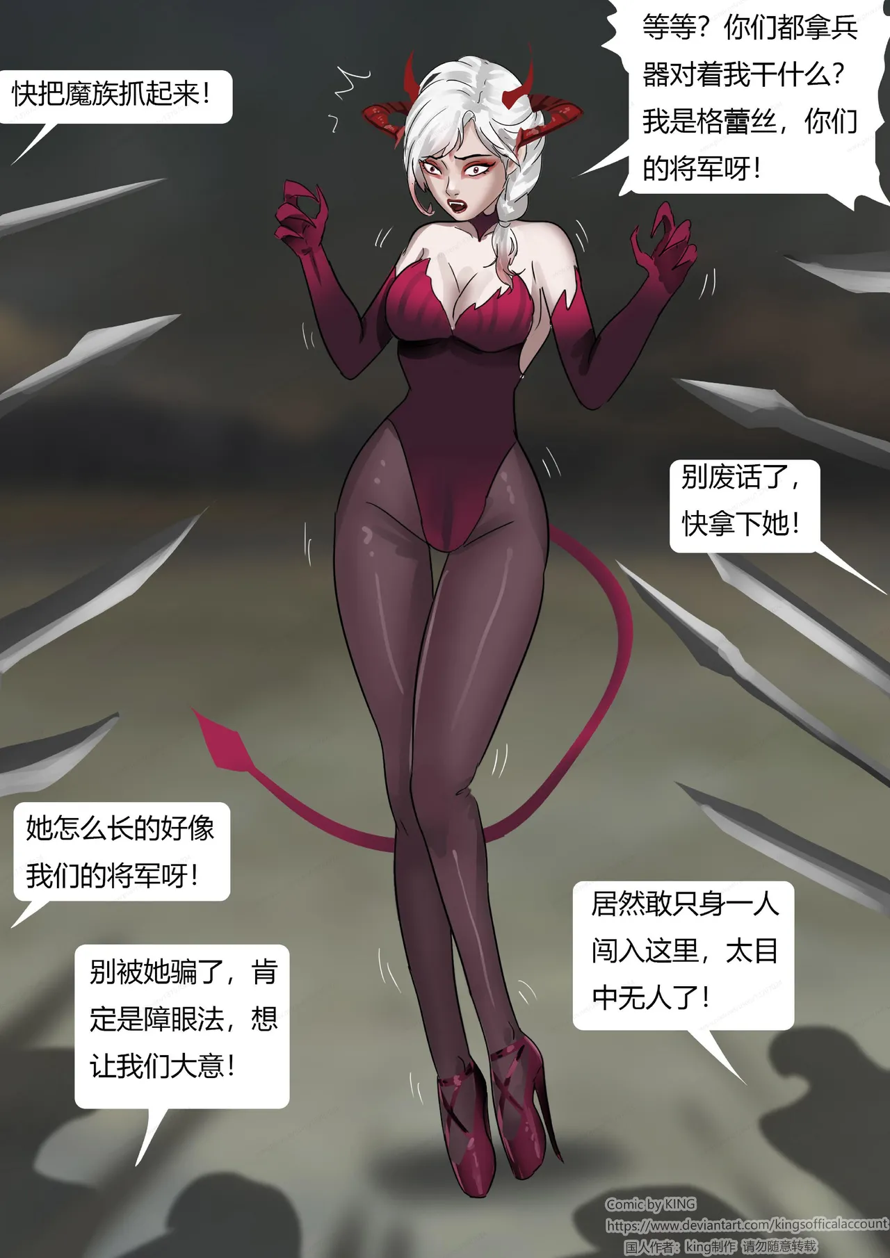 [King] 强大魔王中陷阱-魔神篇 01-03 page 18 original parody - gag bondage hentai manga - read online free